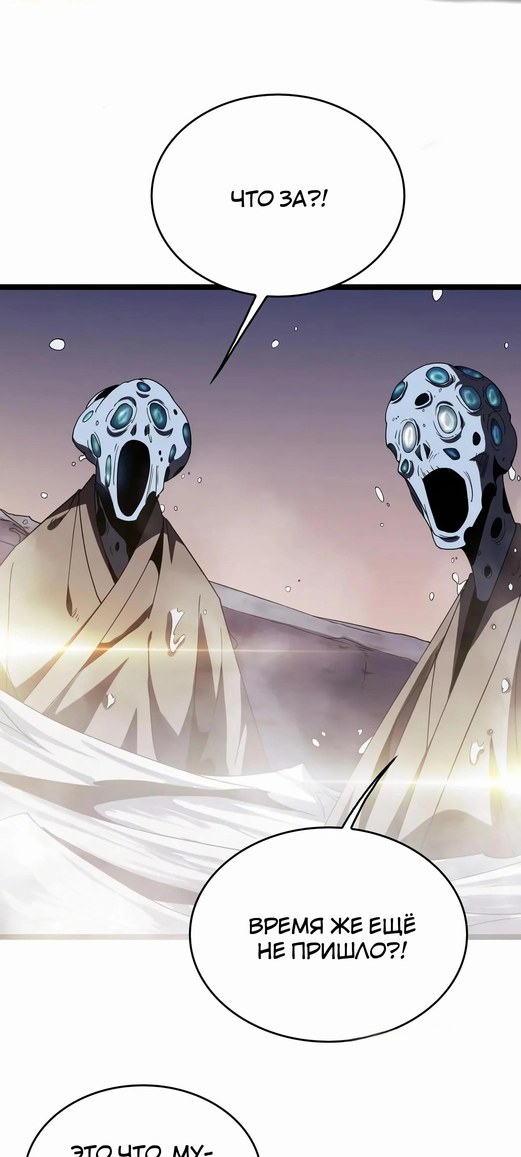 Глава 48 - страница 17