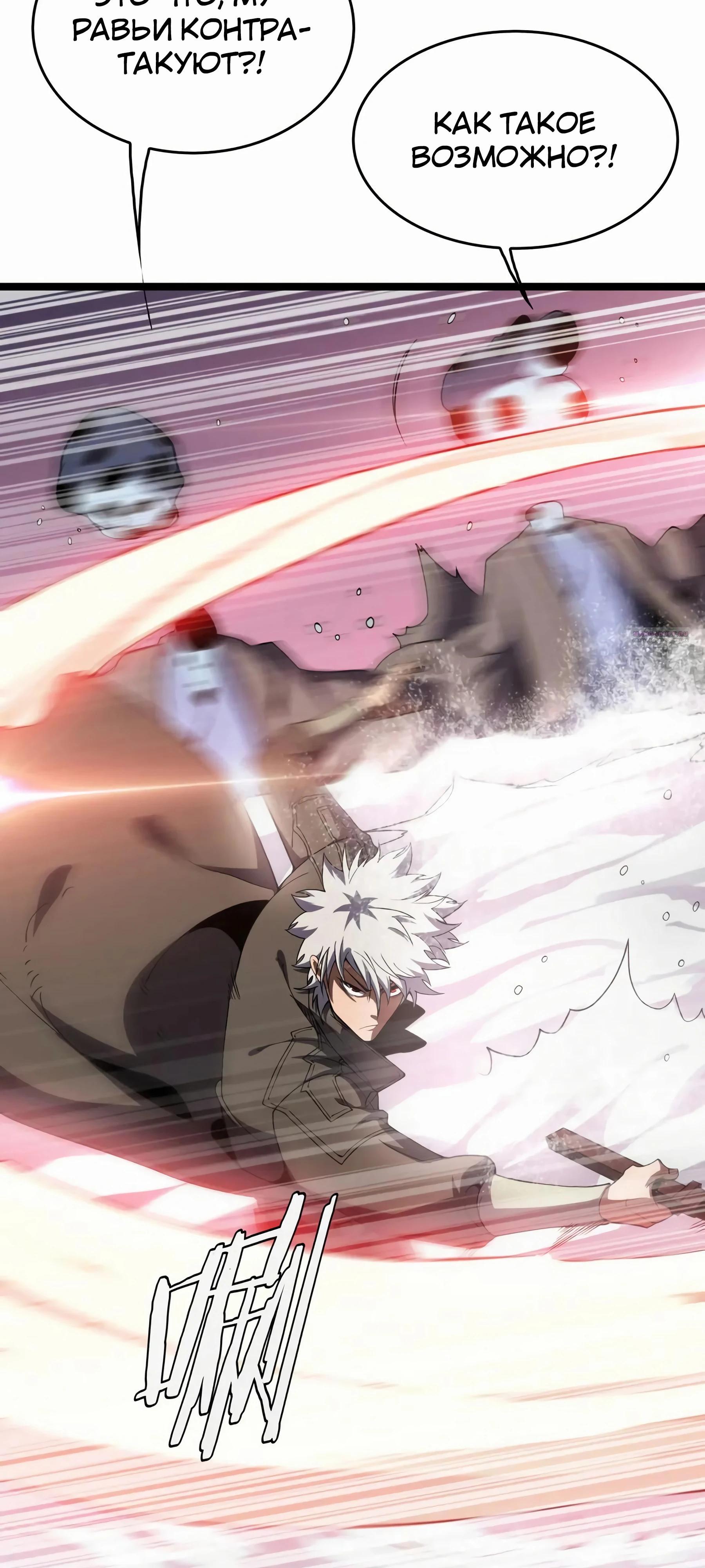 Глава 48 - страница 18