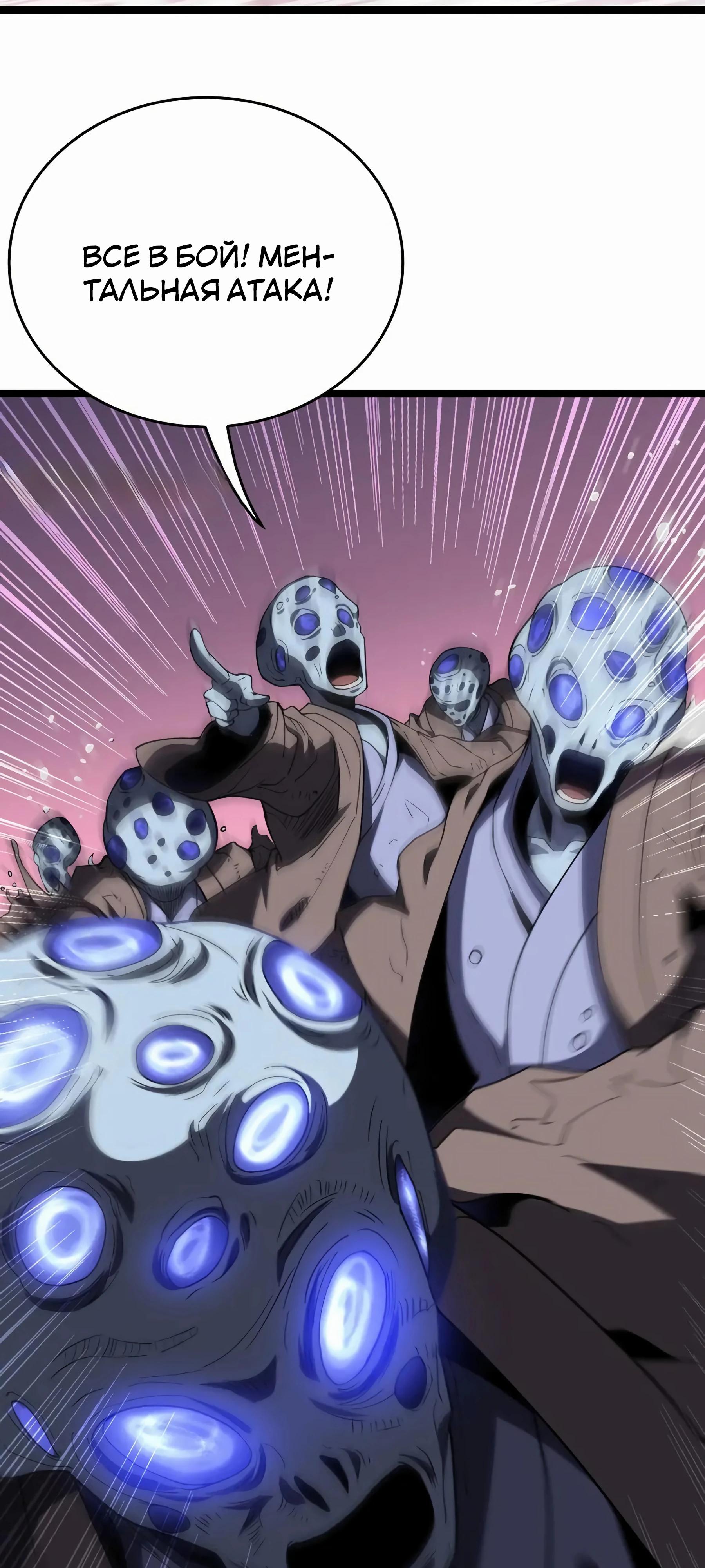 Глава 48 - страница 19