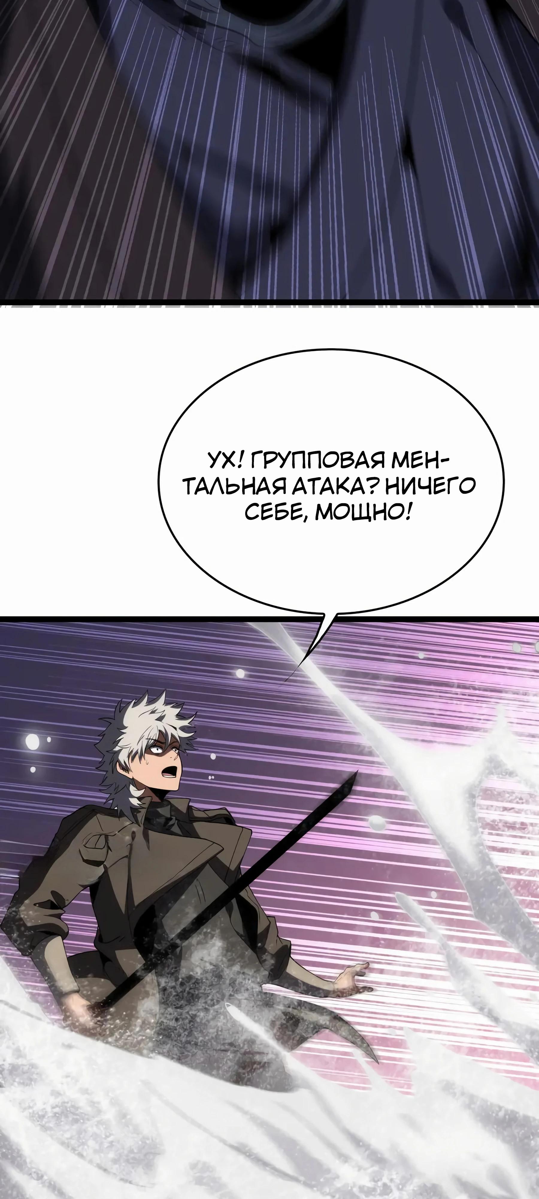 Глава 48 - страница 20