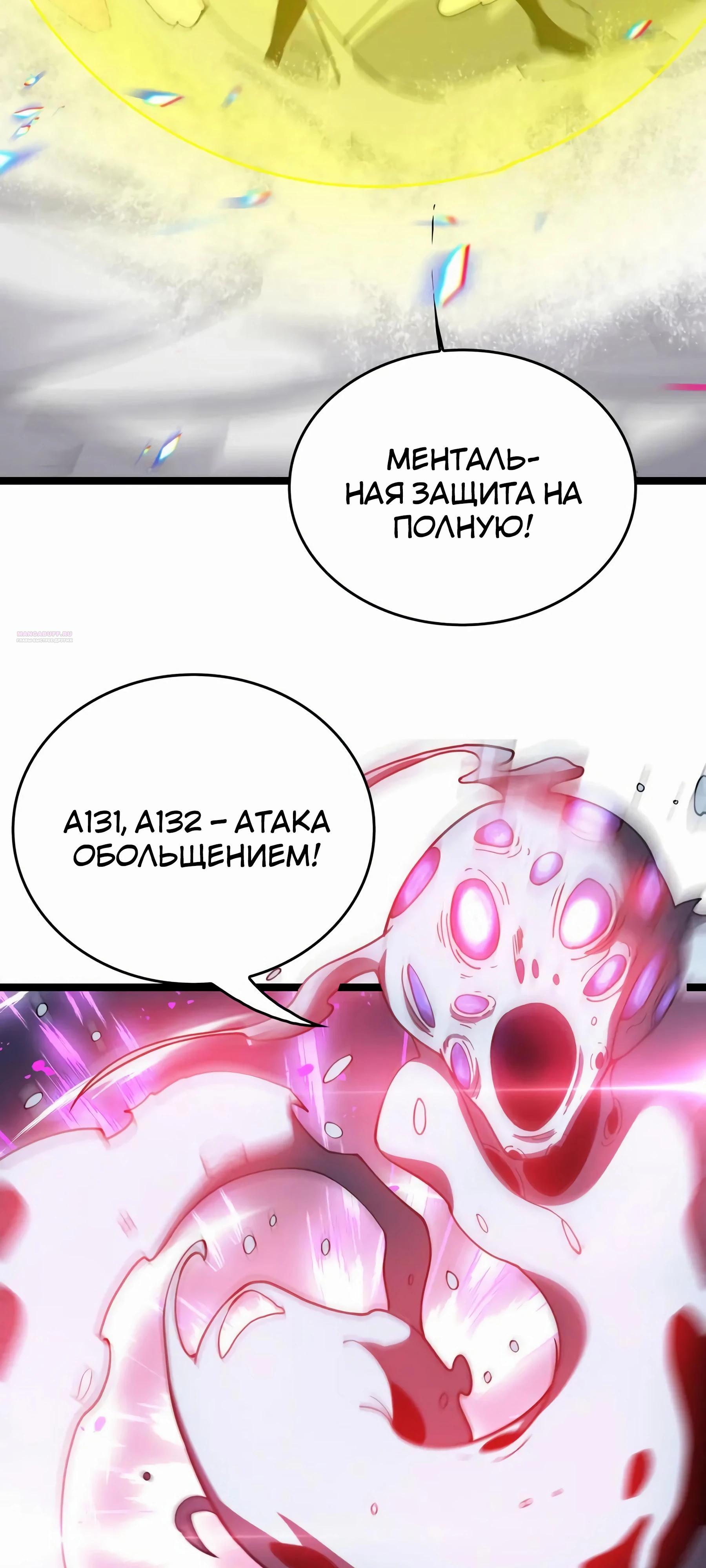 Глава 48 - страница 22