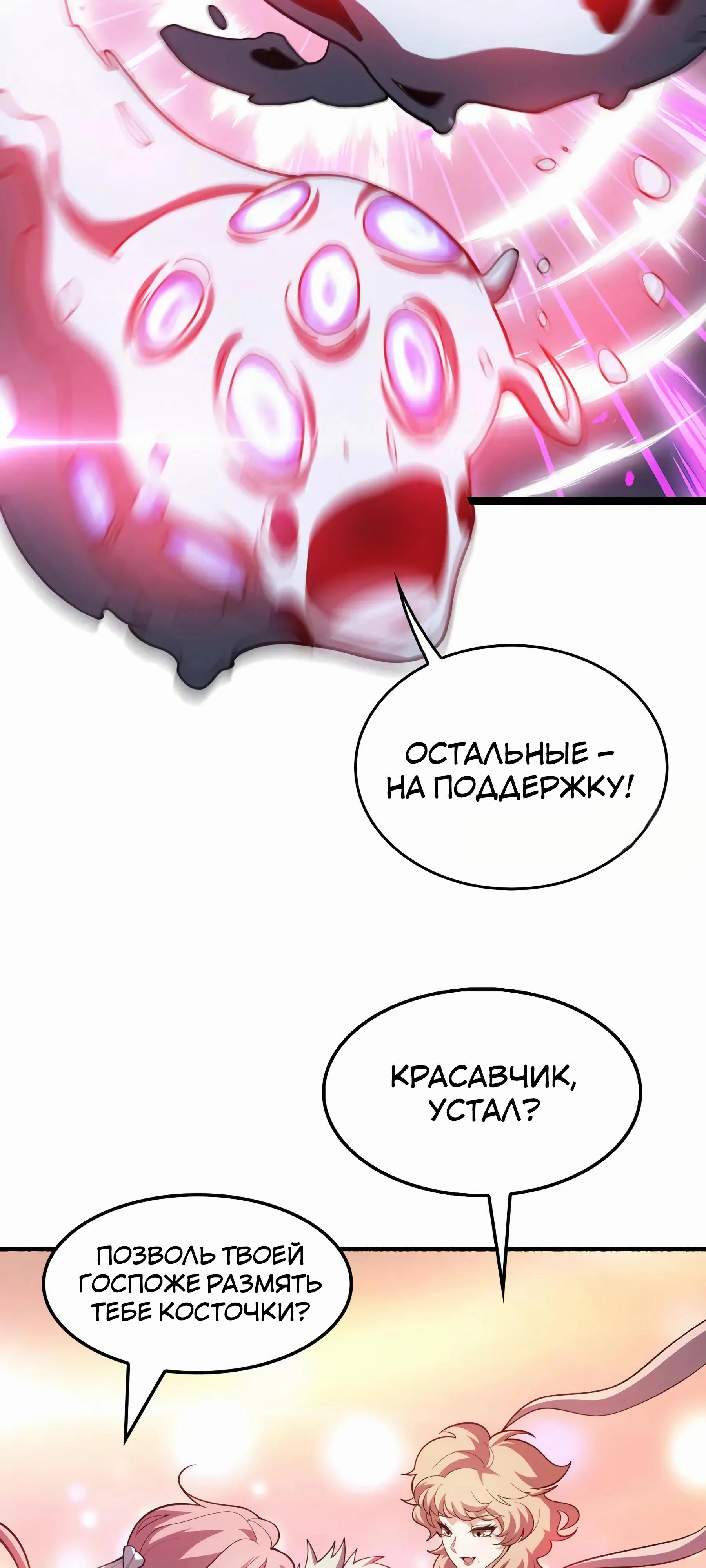 Глава 48 - страница 23