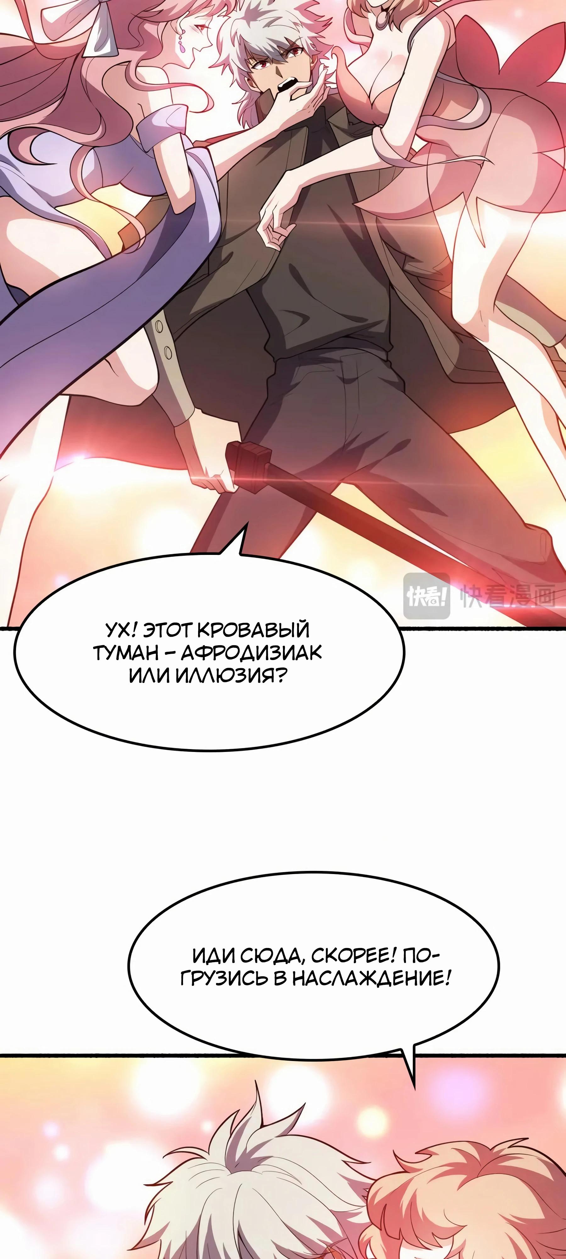 Глава 48 - страница 24