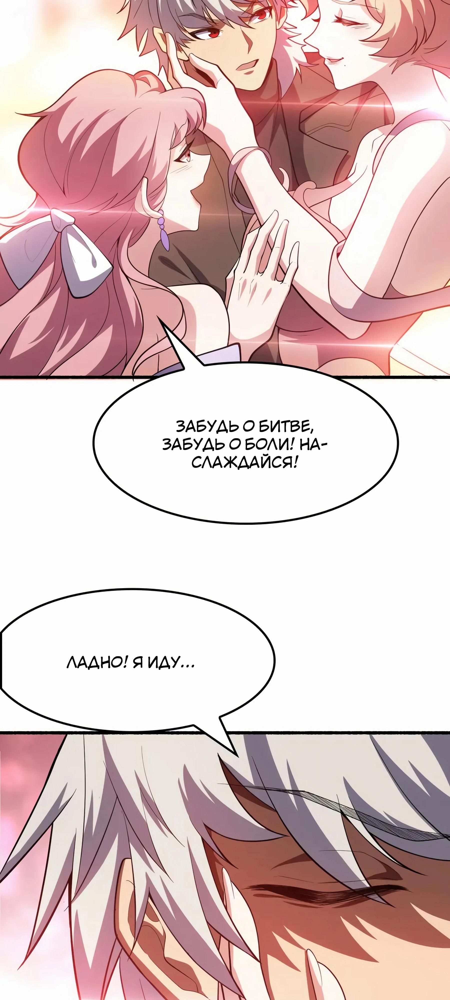 Глава 48 - страница 25