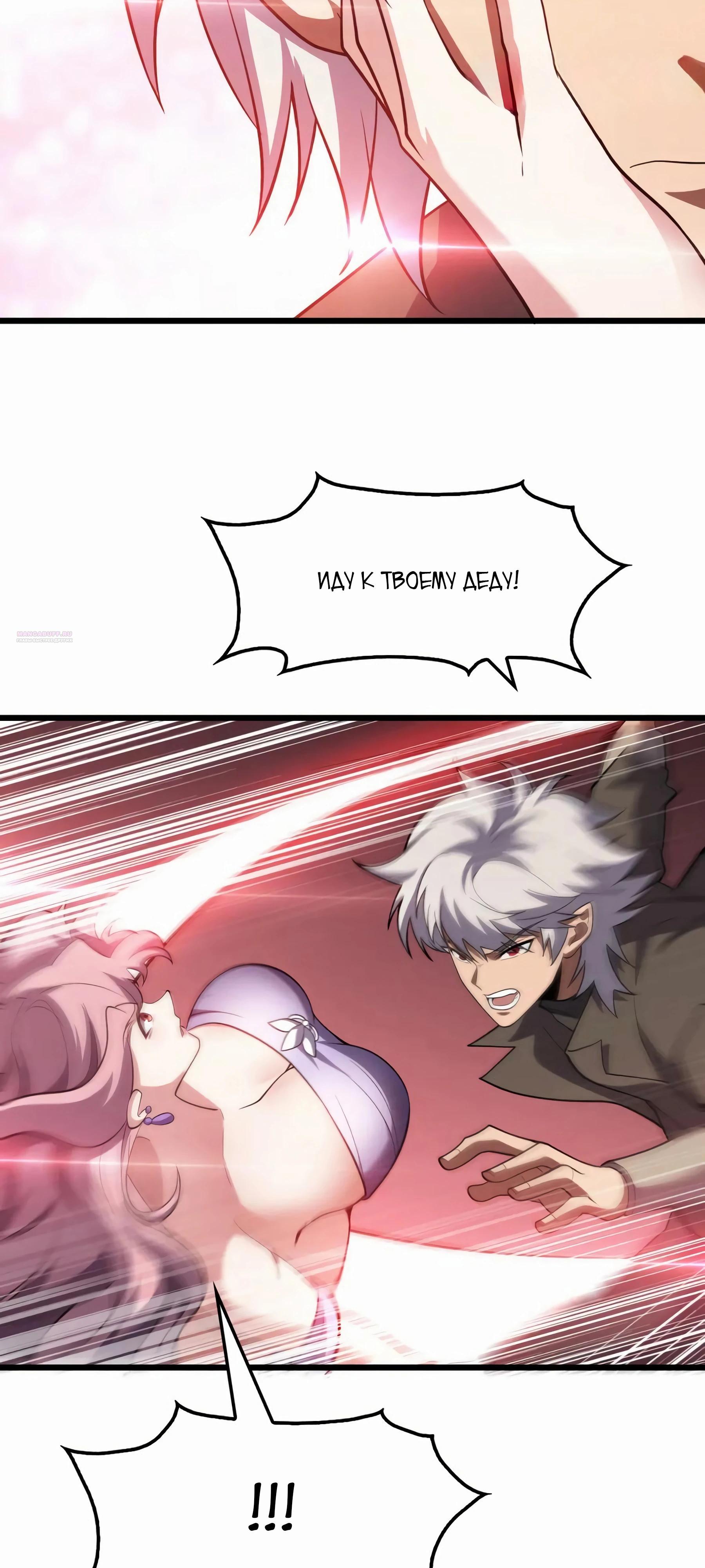 Глава 48 - страница 26