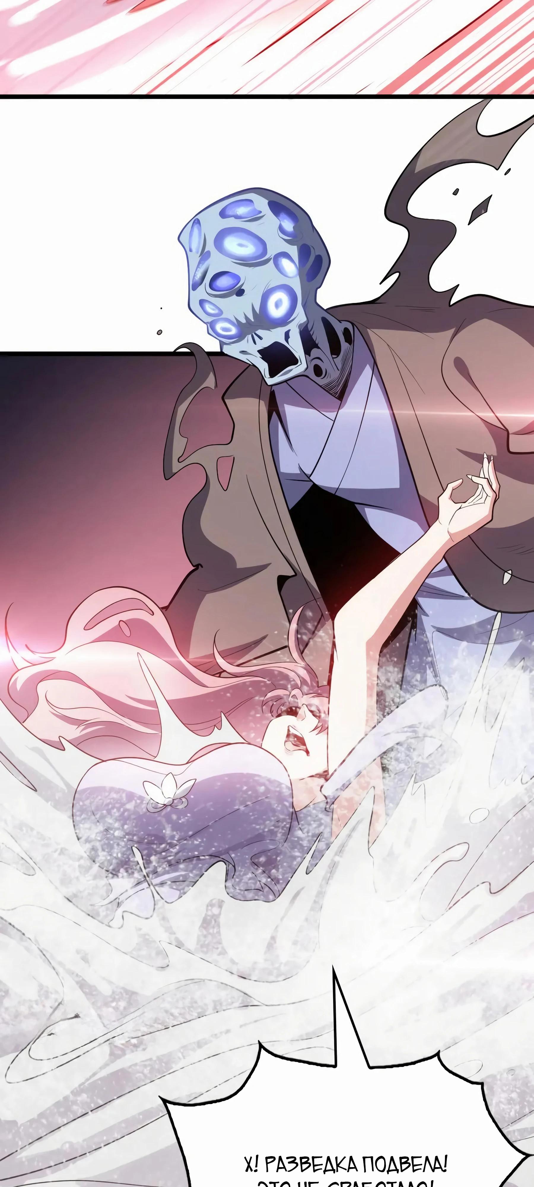 Глава 48 - страница 28