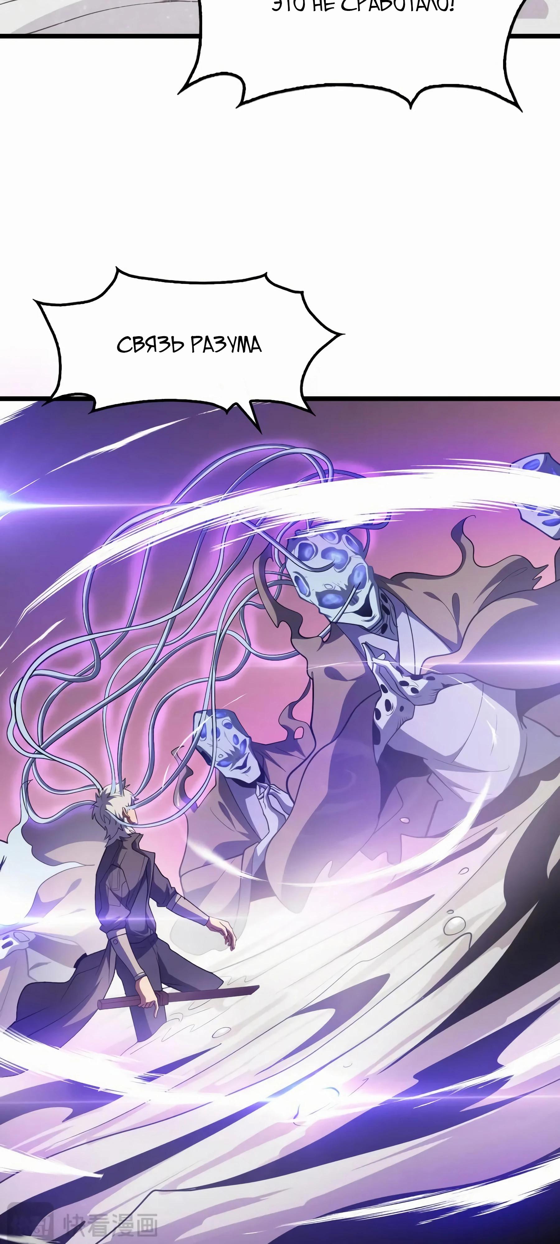 Глава 48 - страница 29