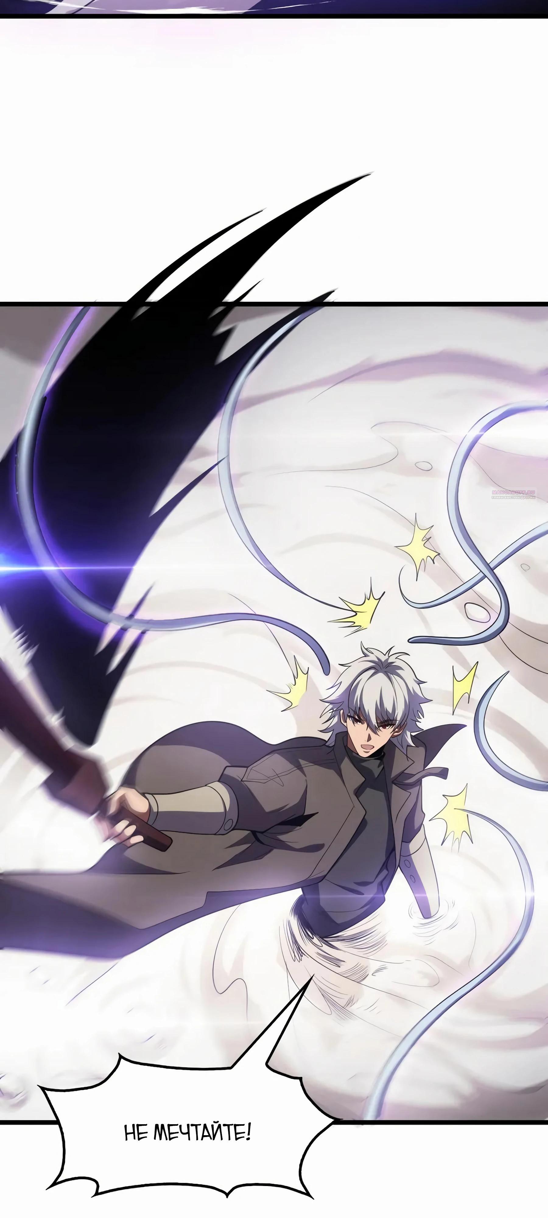 Глава 48 - страница 30