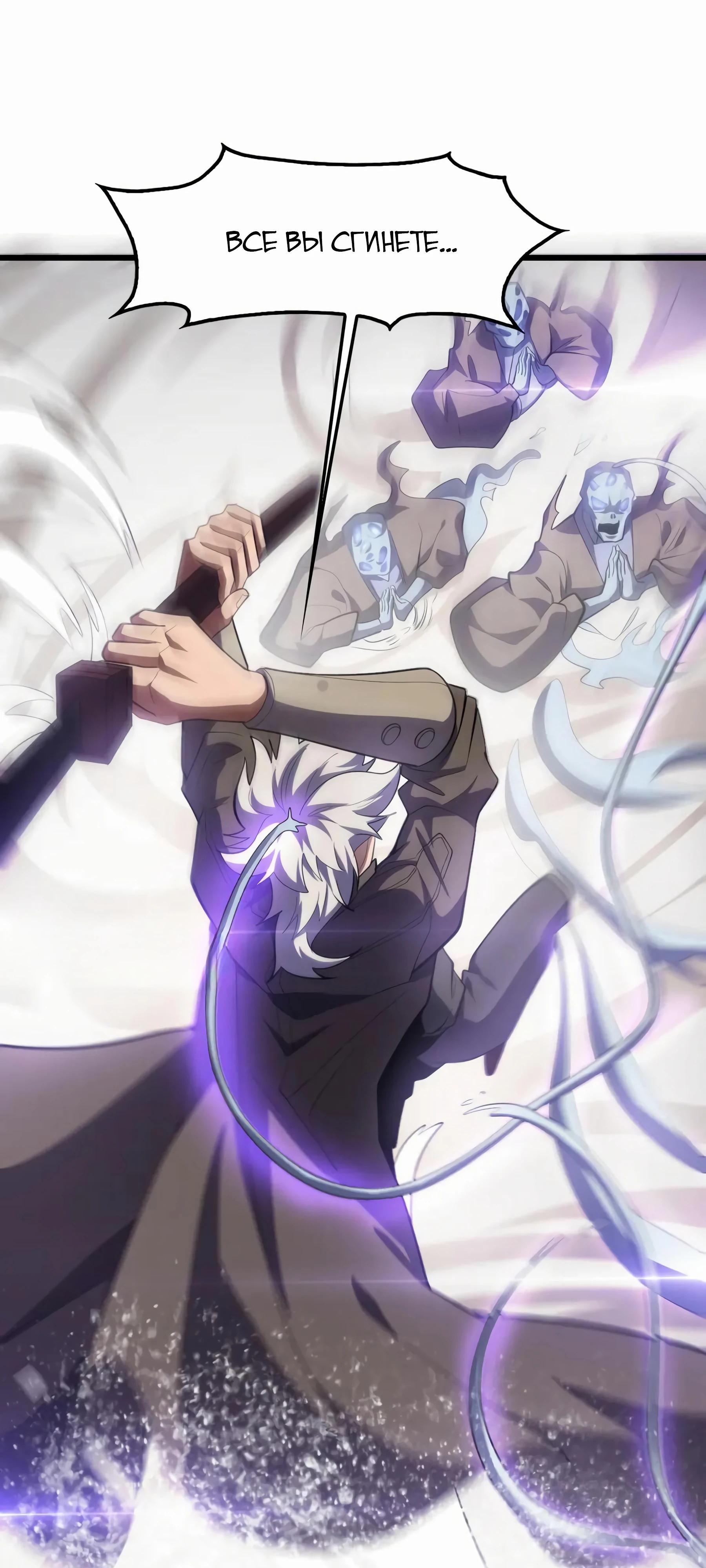 Глава 48 - страница 31