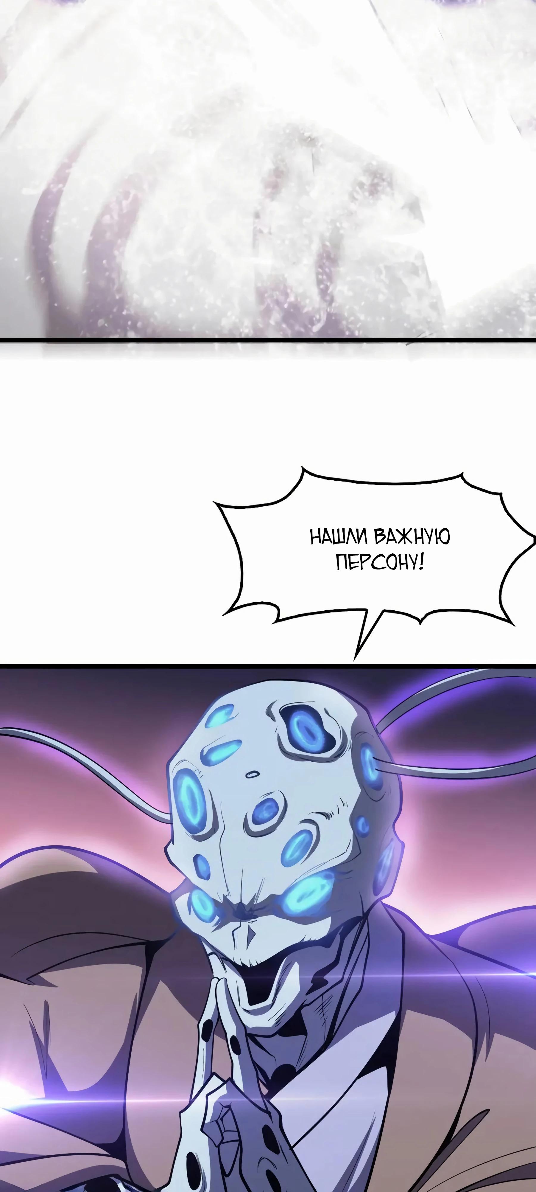 Глава 48 - страница 32