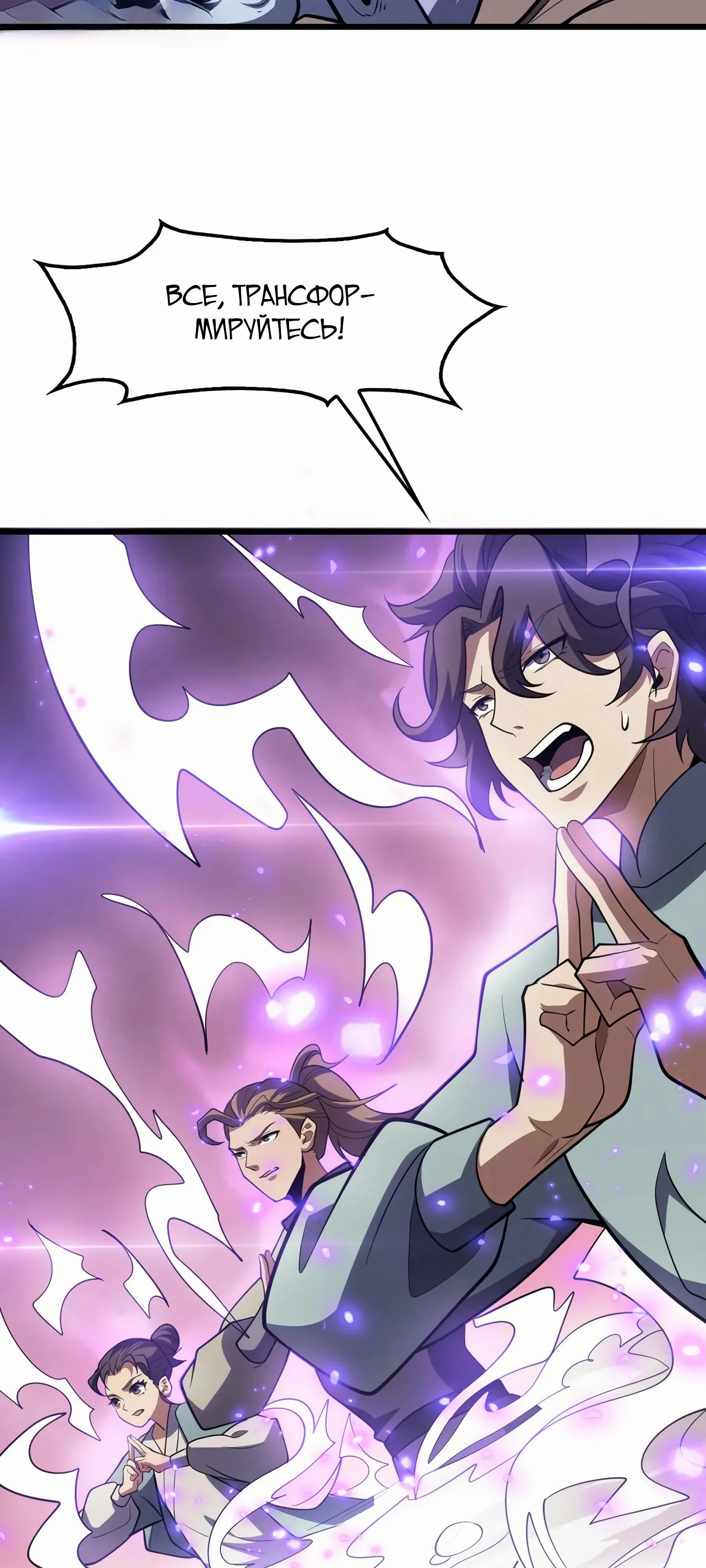 Глава 48 - страница 33