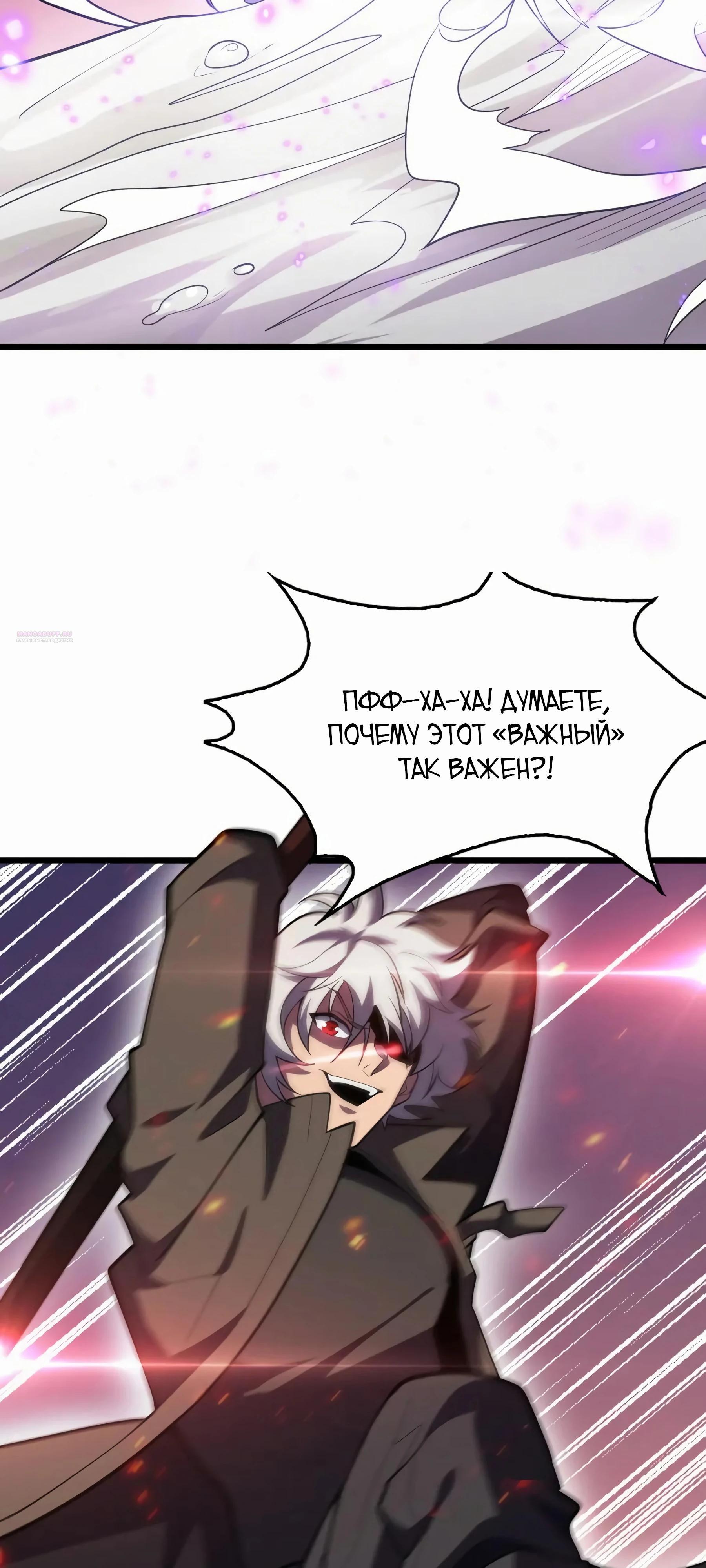 Глава 48 - страница 34