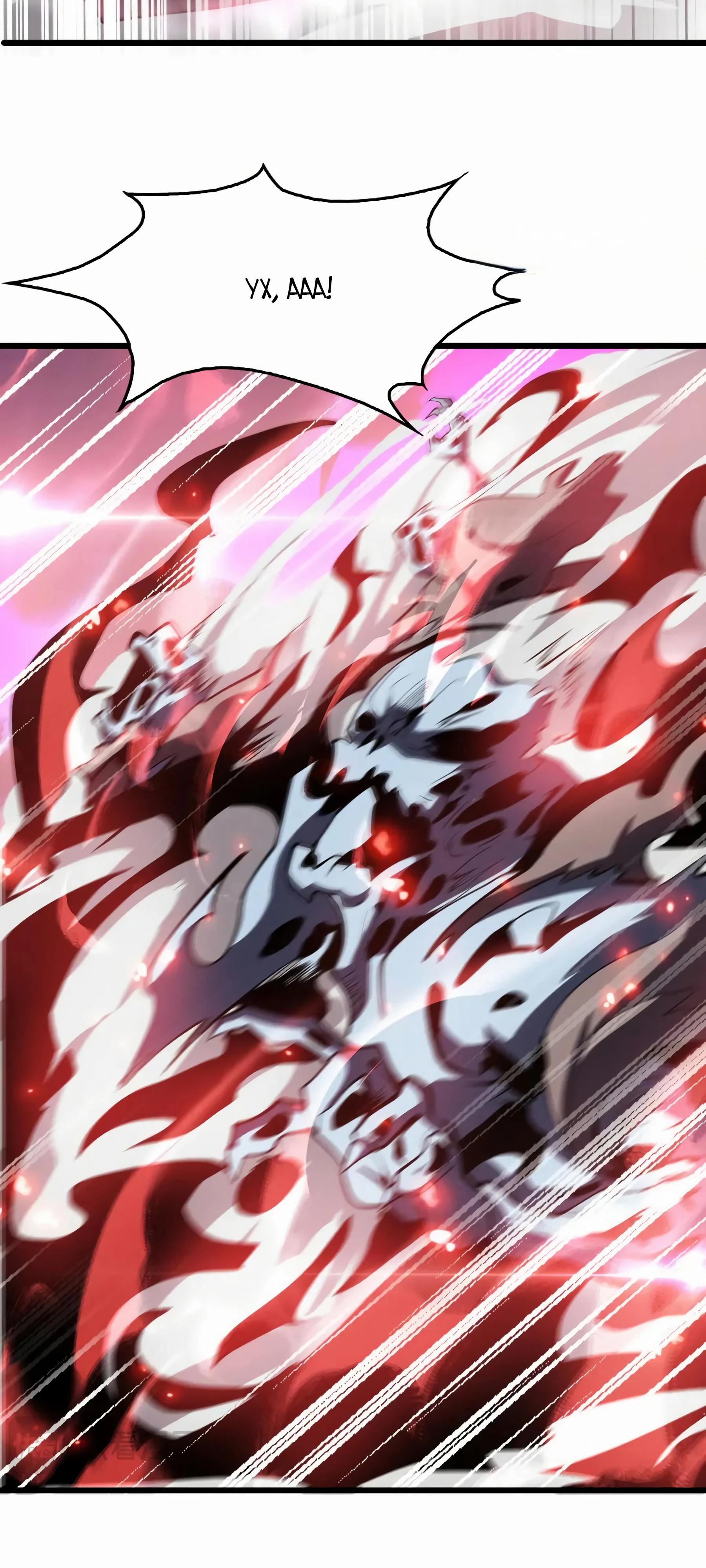 Глава 48 - страница 37