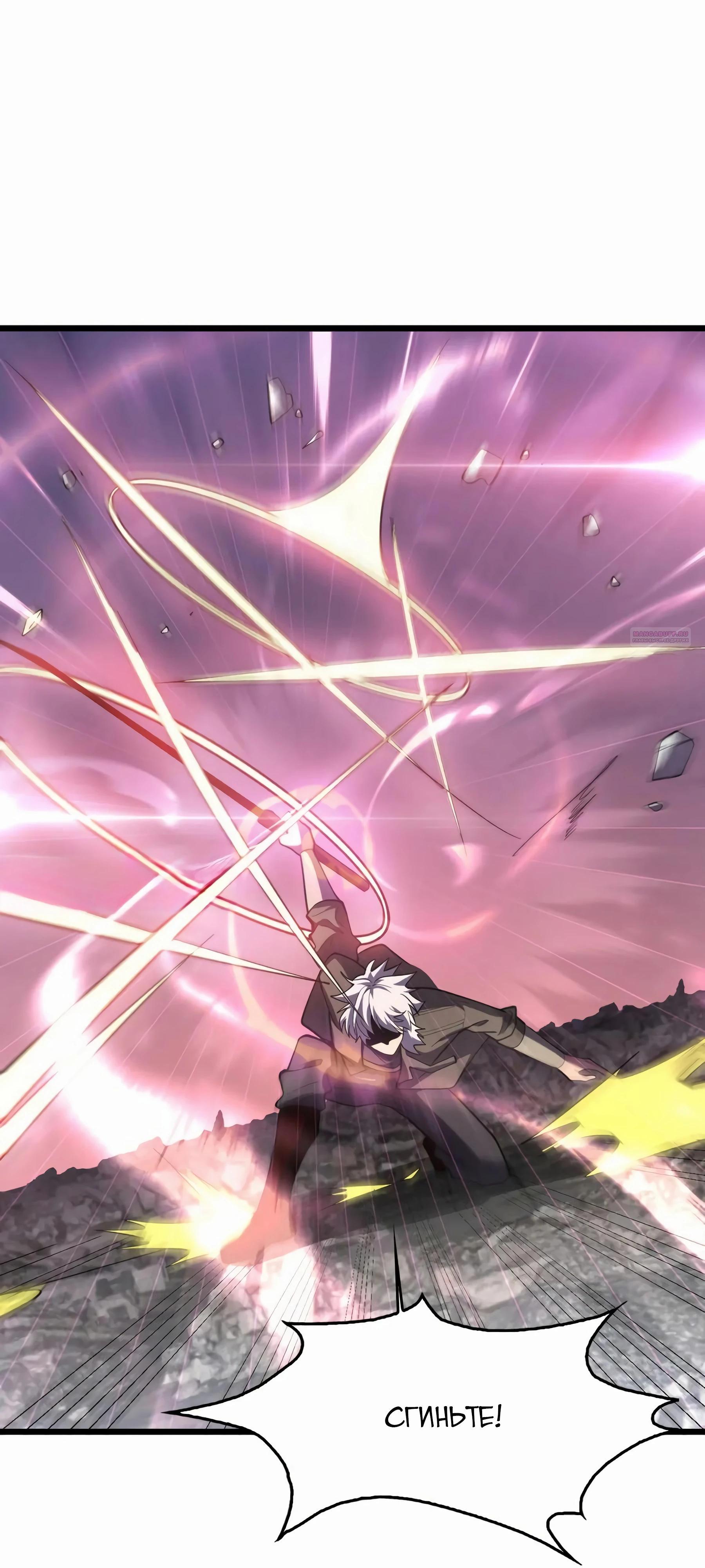 Глава 48 - страница 38