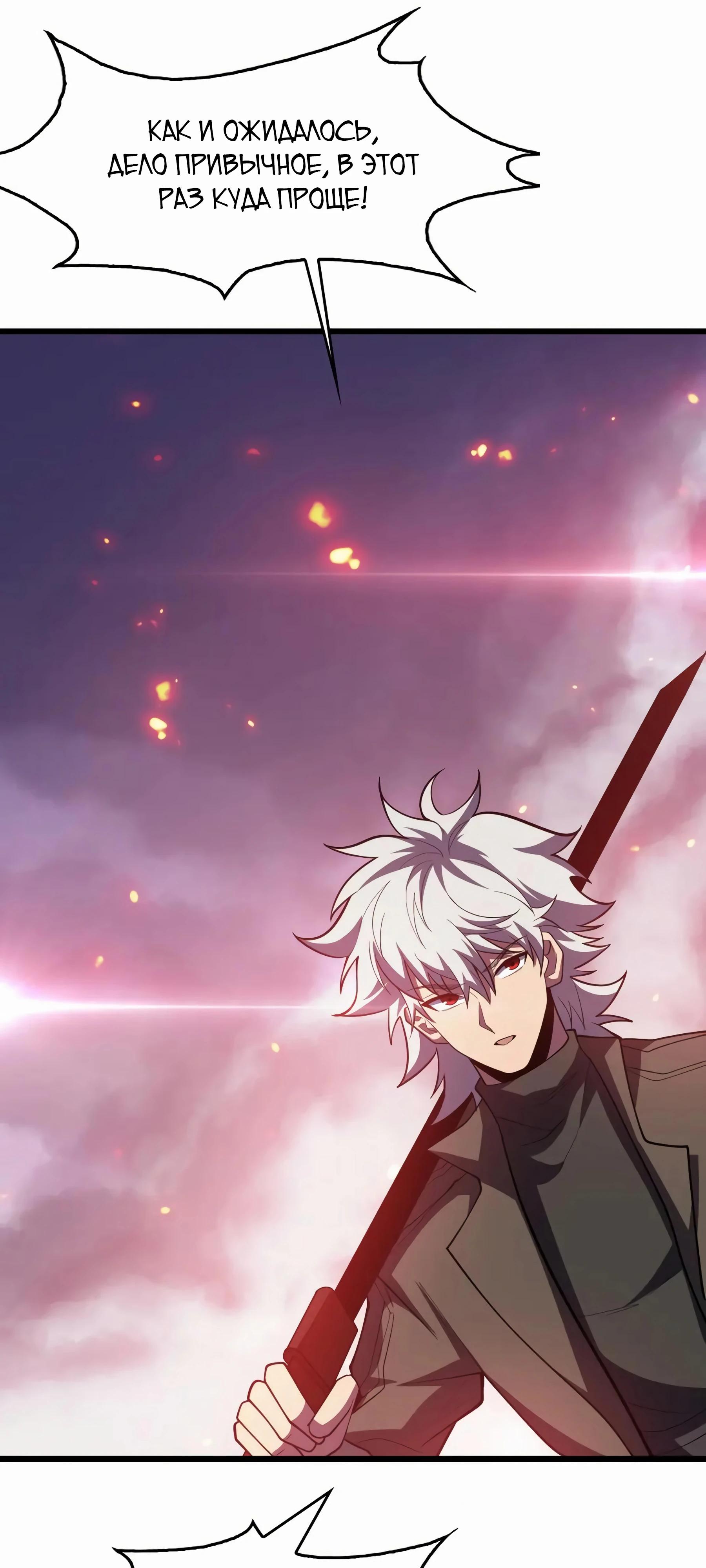 Глава 48 - страница 39