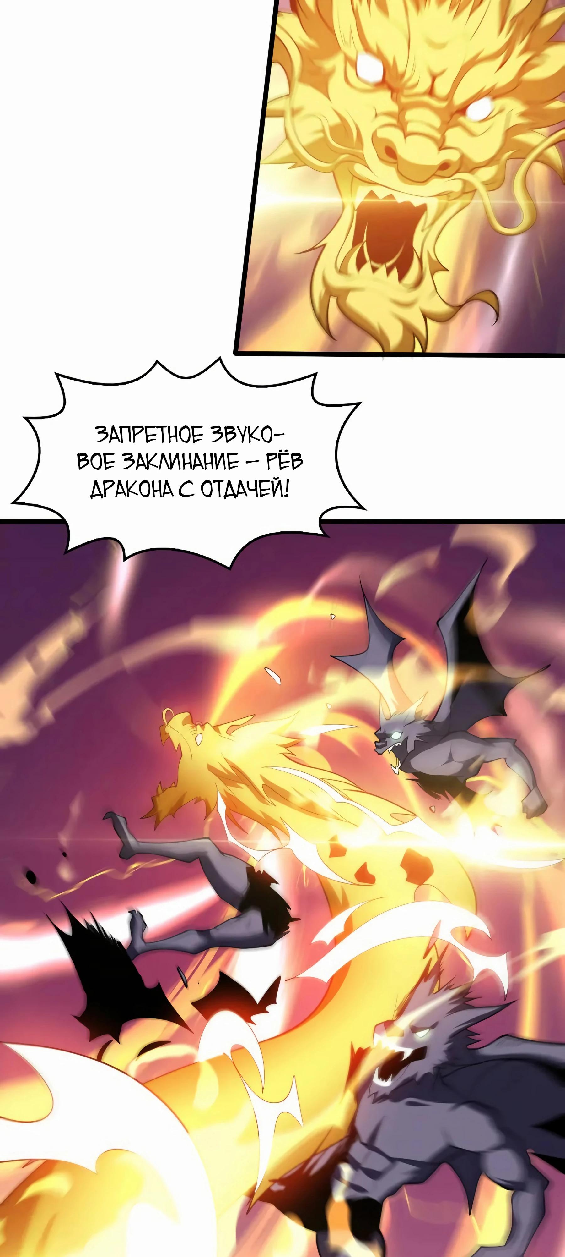 Глава 48 - страница 41