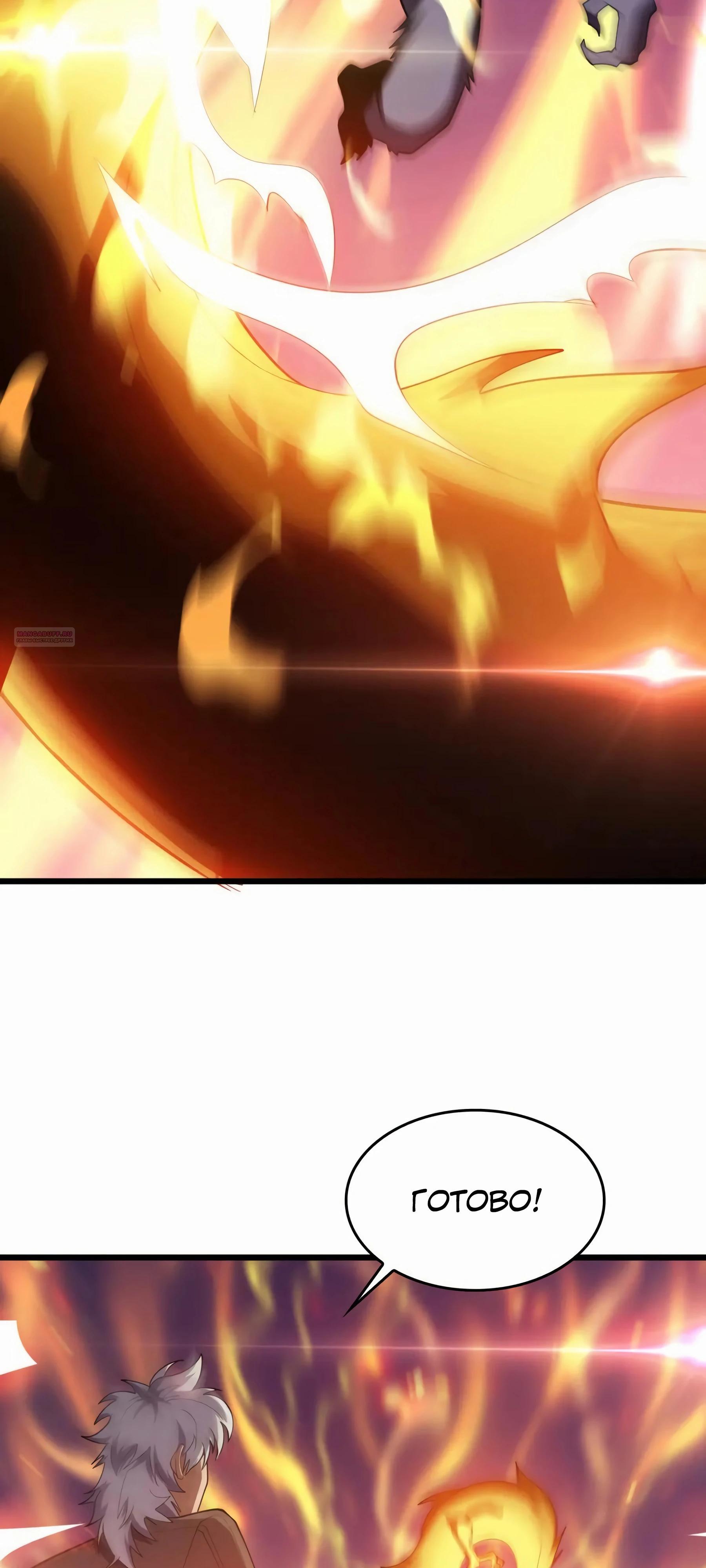 Глава 48 - страница 42