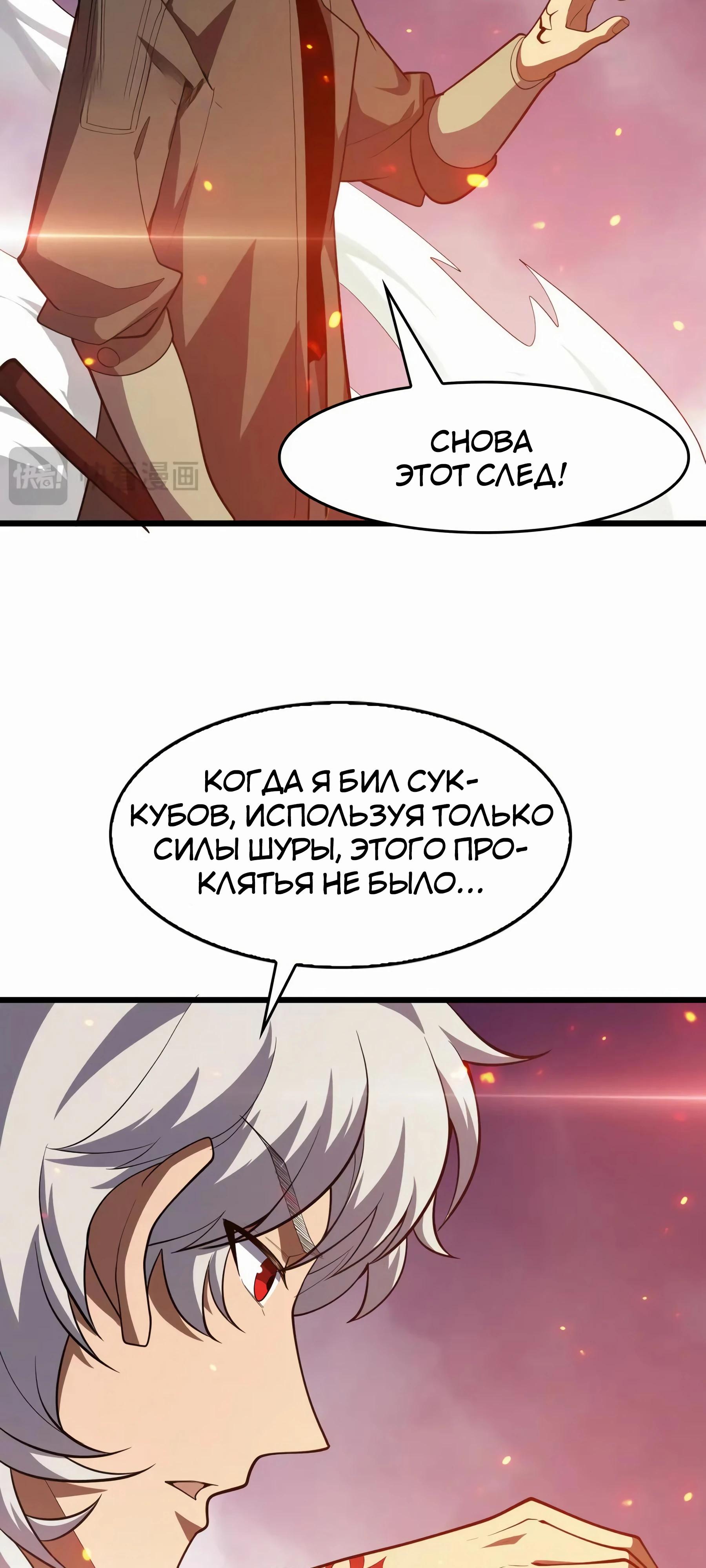 Глава 48 - страница 44