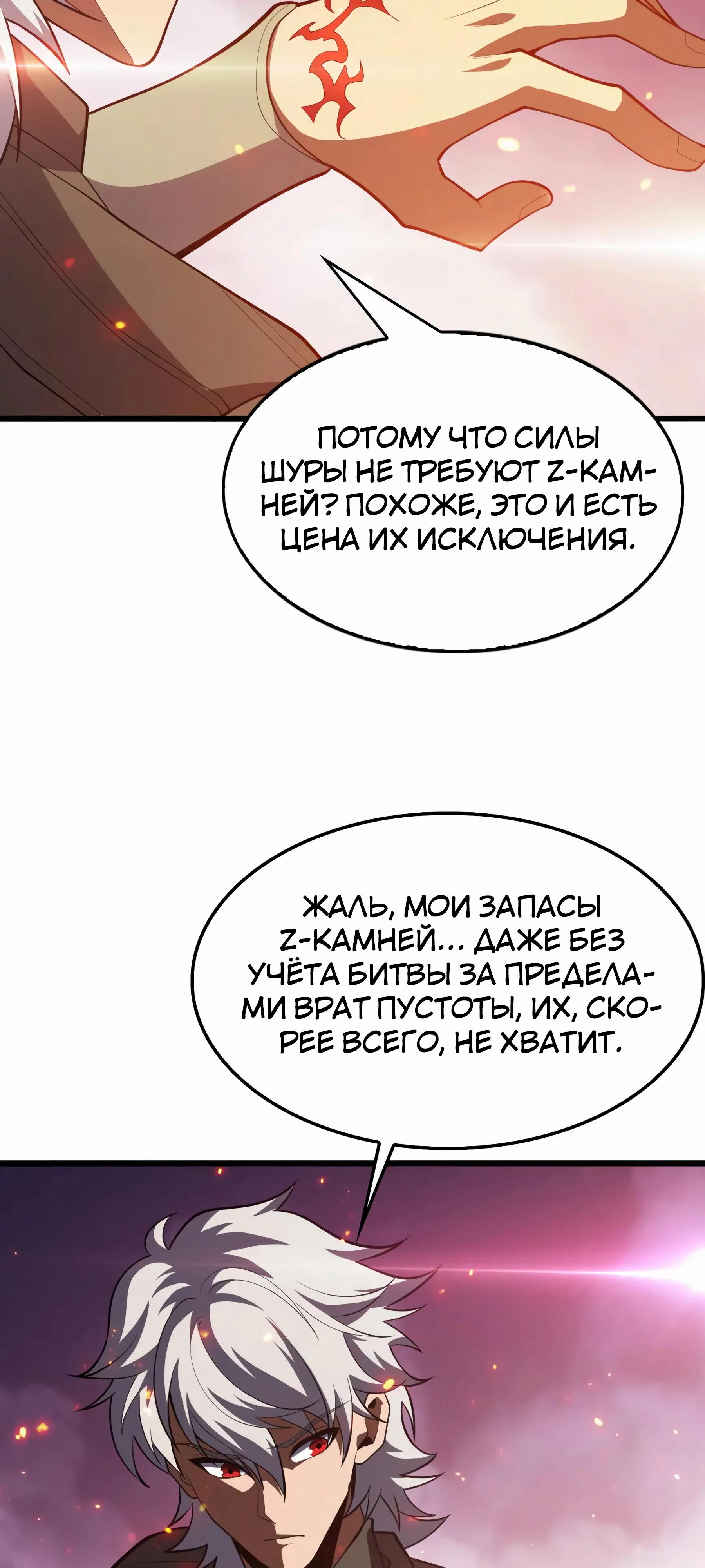 Глава 48 - страница 45