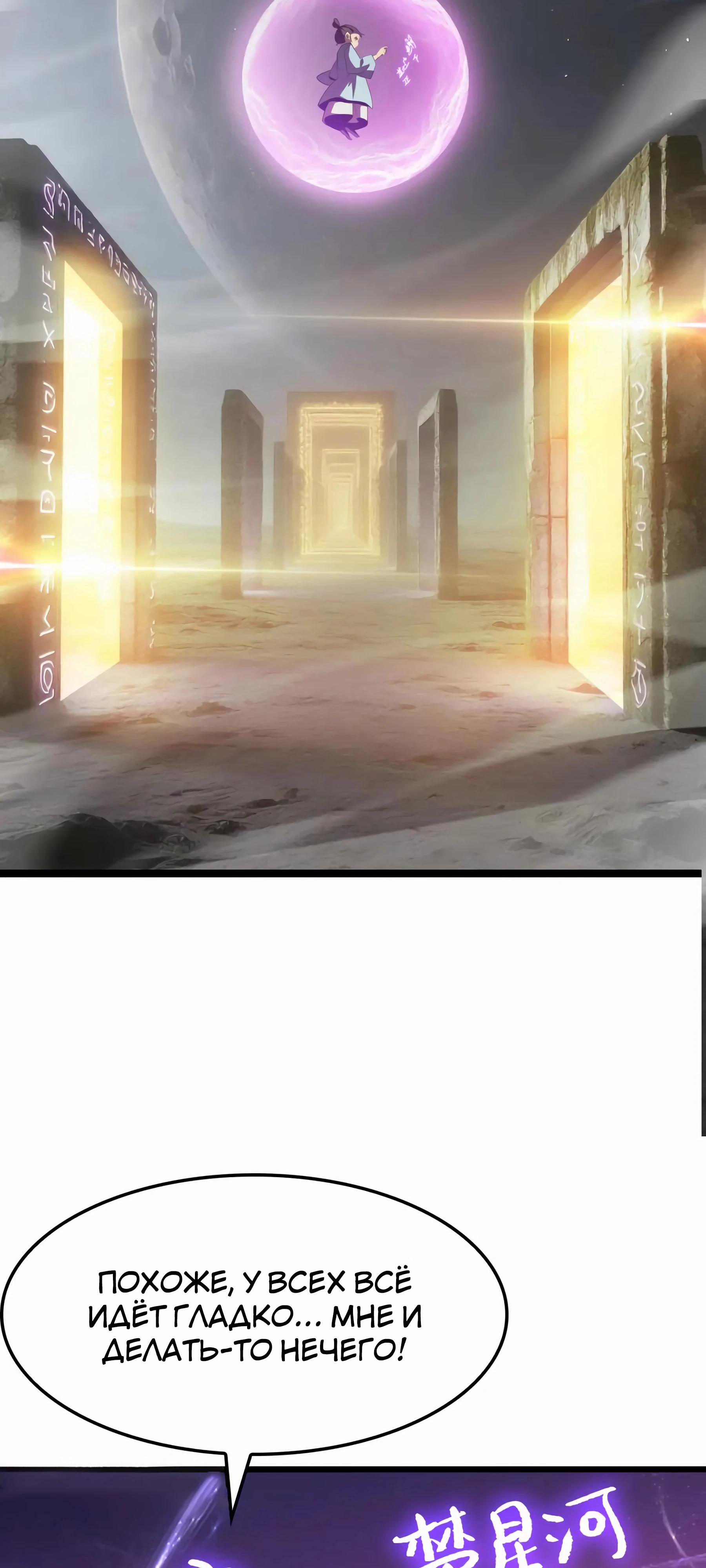 Глава 48 - страница 47