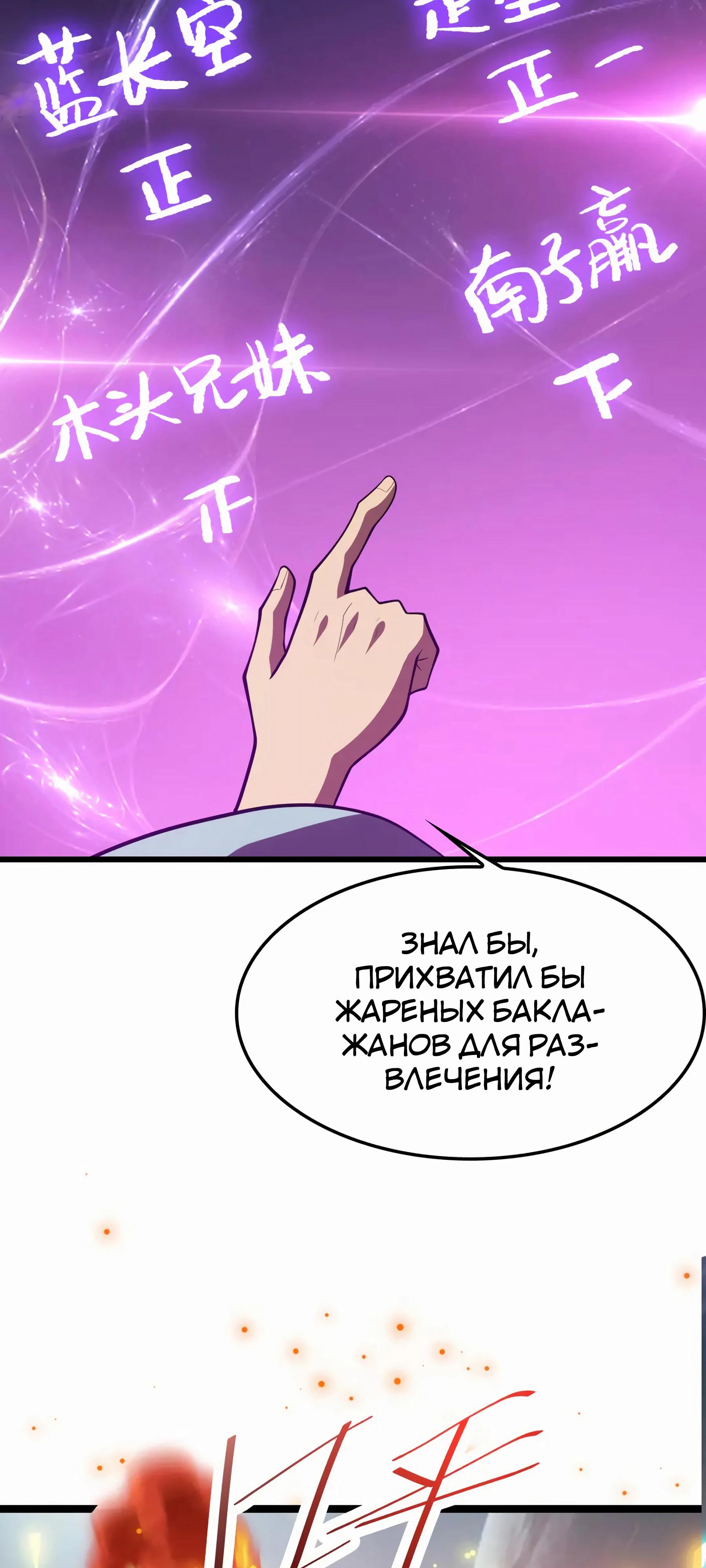 Глава 48 - страница 48