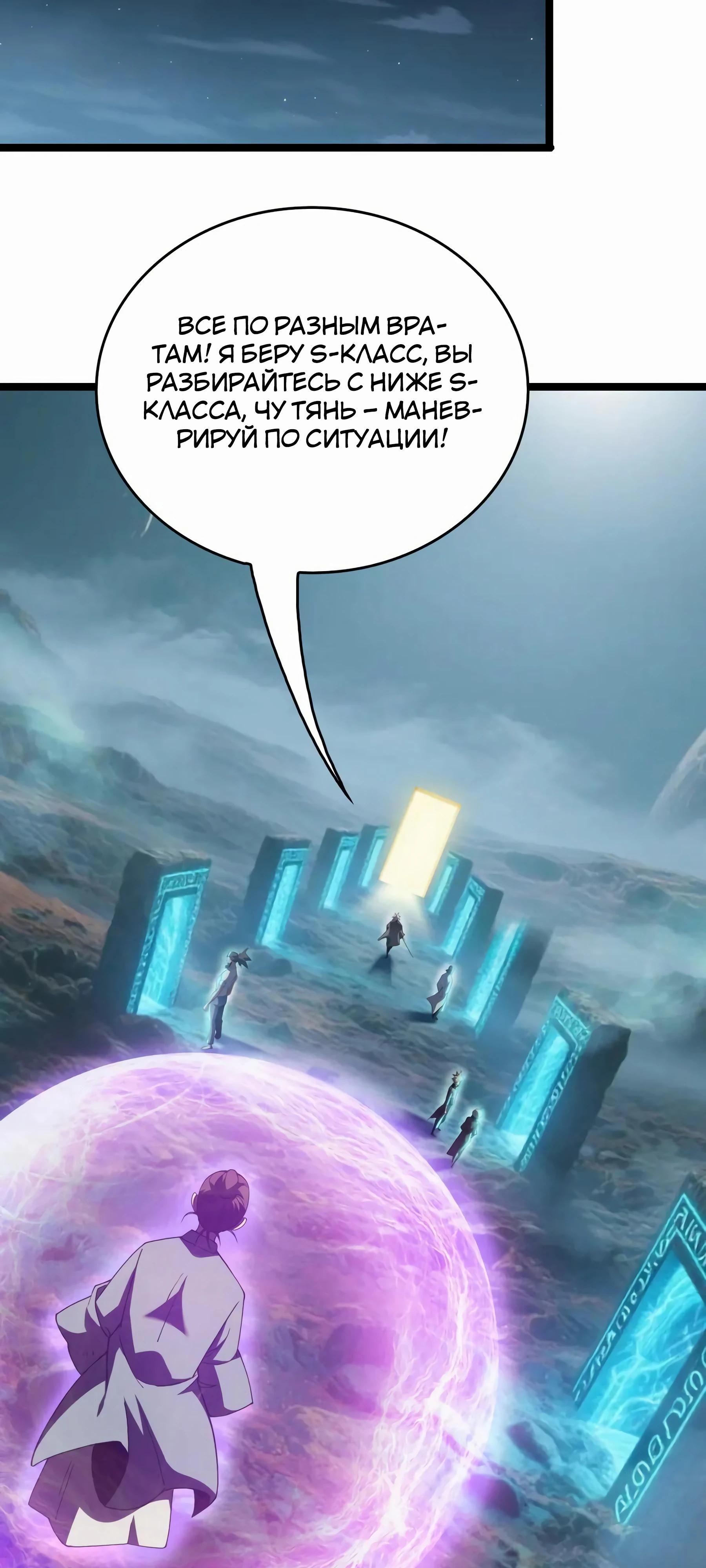 Глава 48 - страница 5