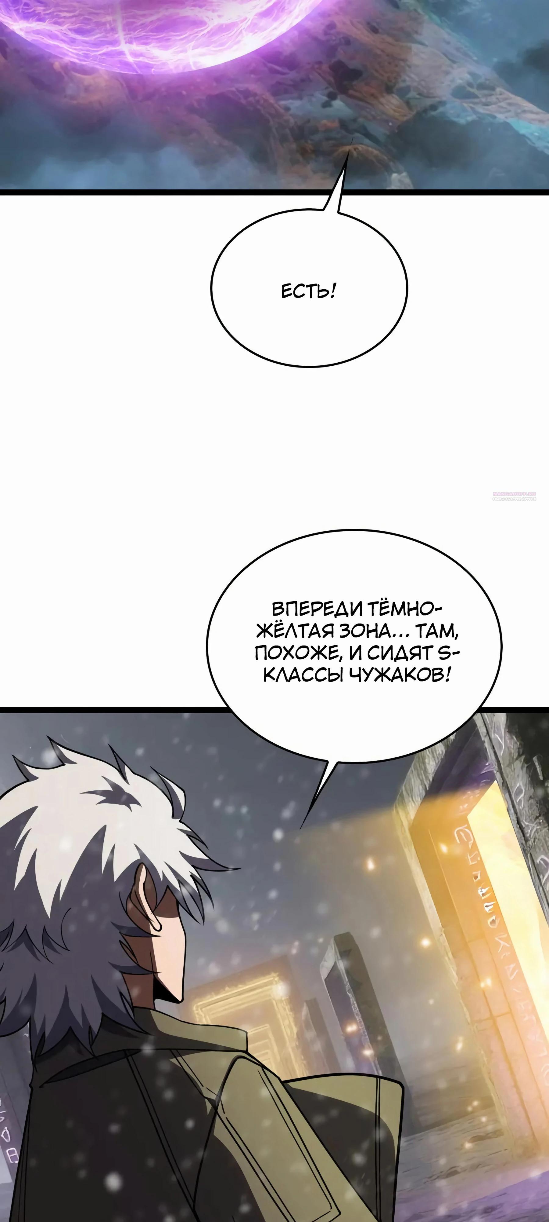 Глава 48 - страница 6