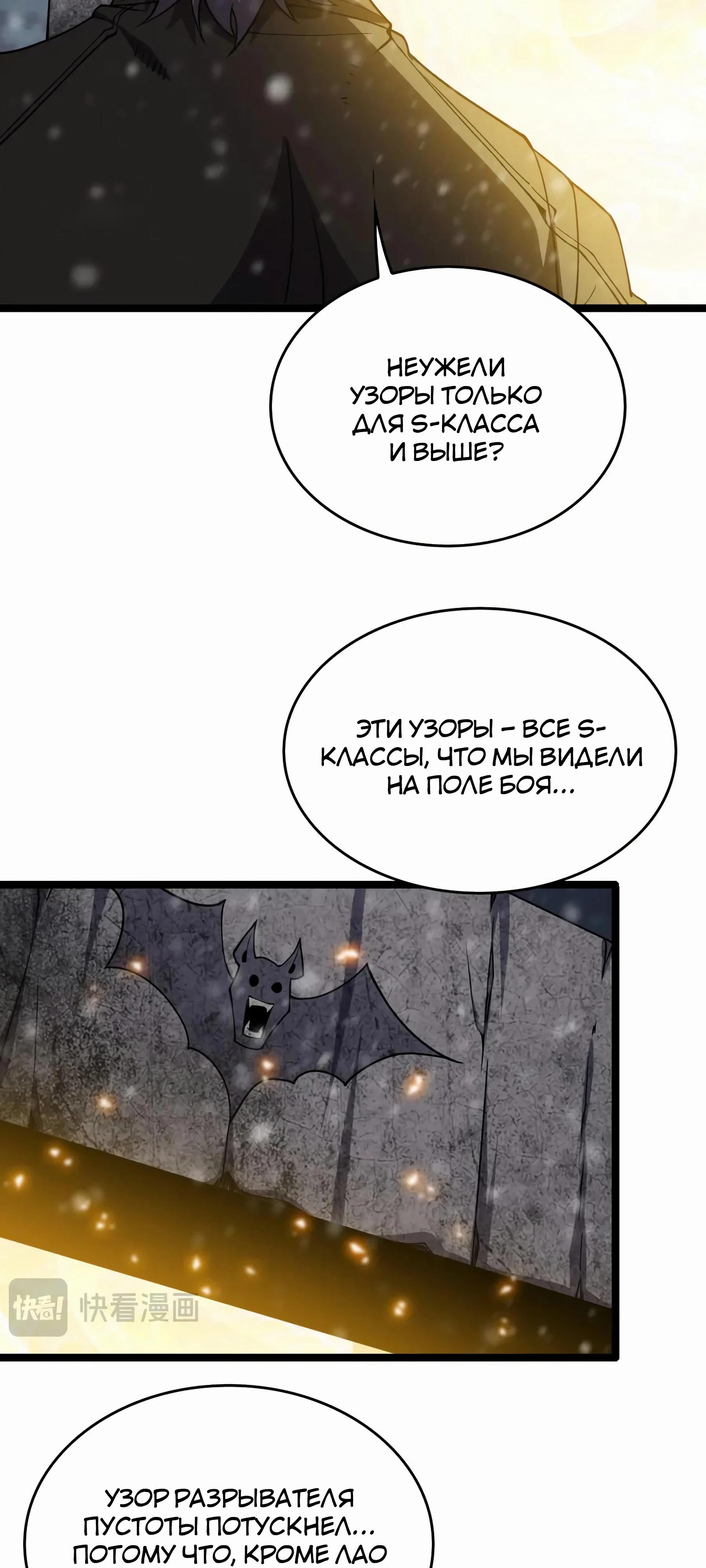 Глава 48 - страница 8