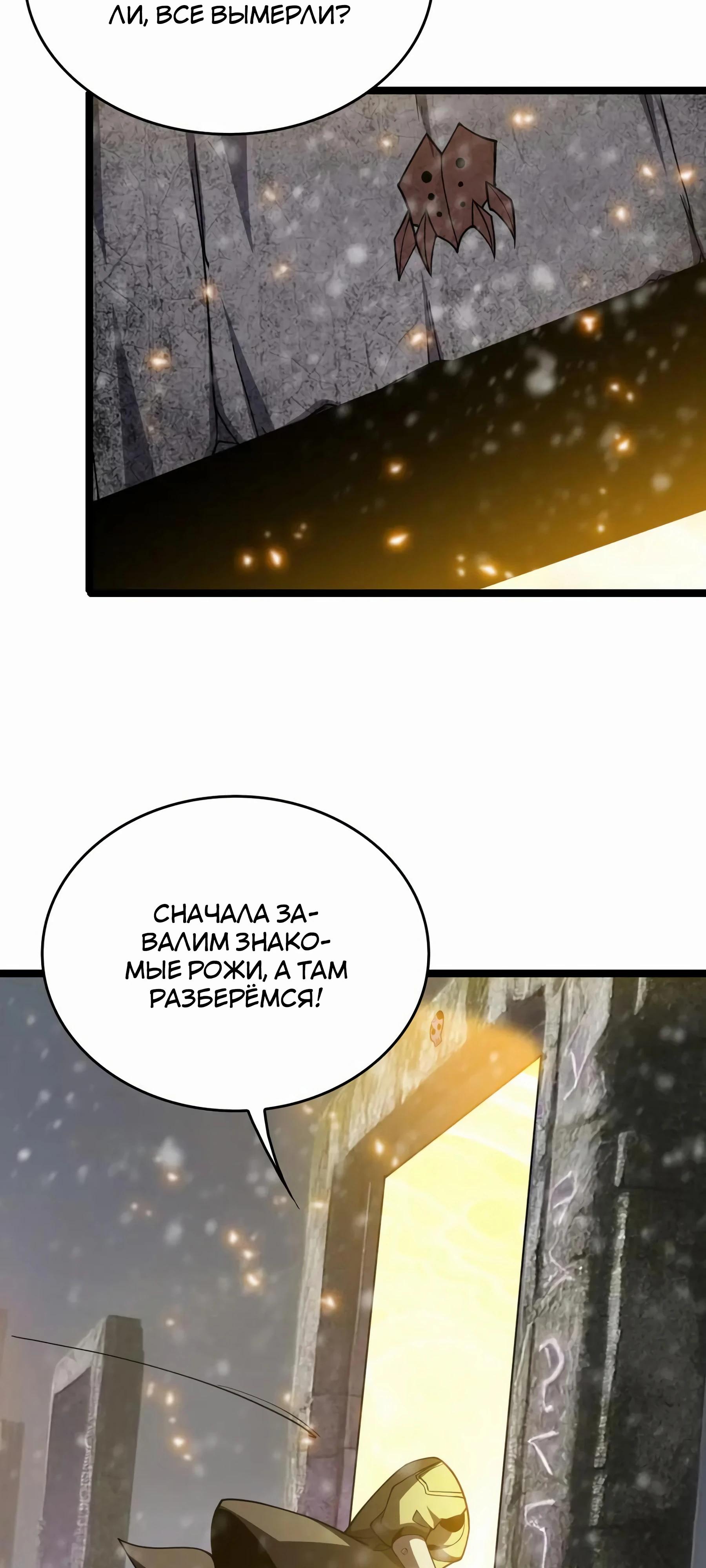 Глава 48 - страница 9