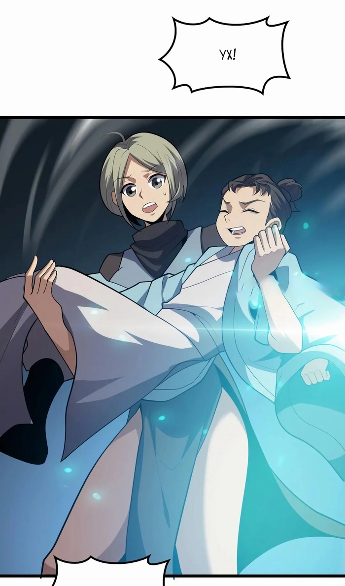 Глава 49 - страница 11