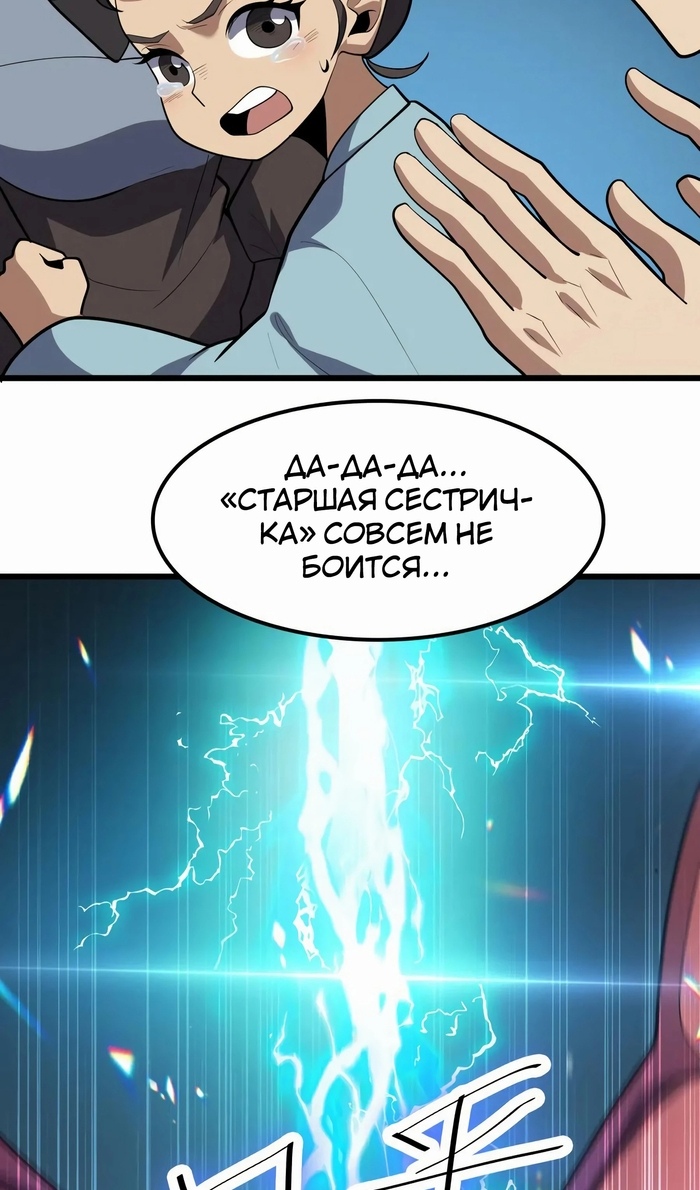 Глава 49 - страница 14