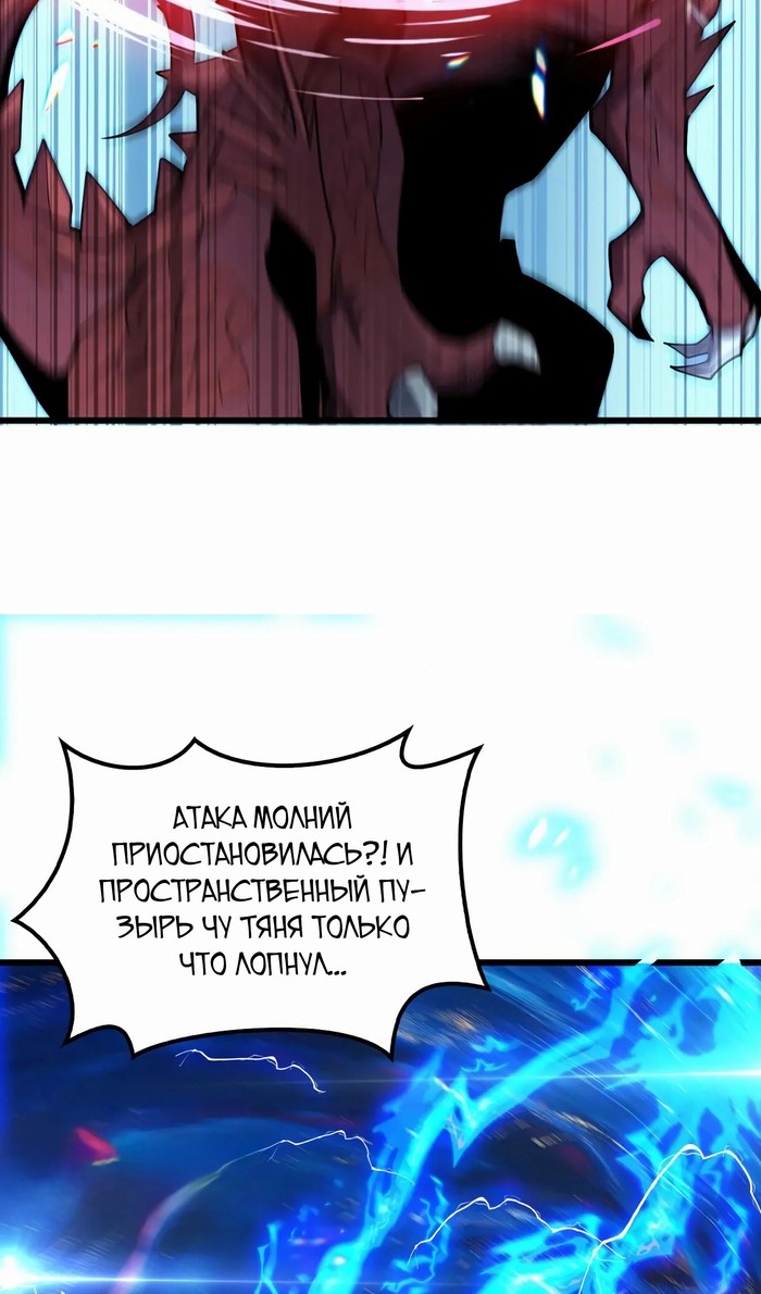 Глава 49 - страница 16