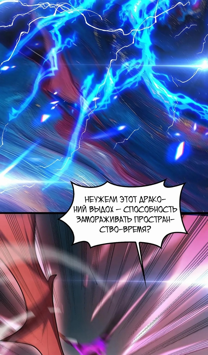 Глава 49 - страница 17