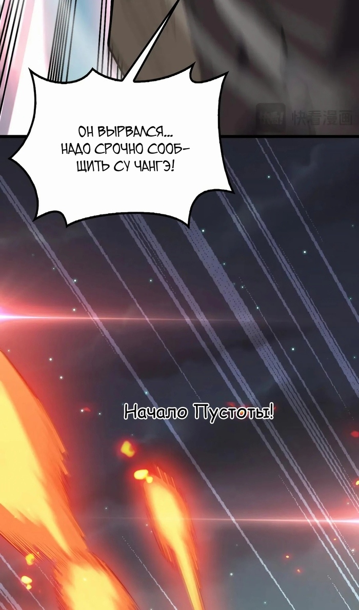 Глава 49 - страница 19