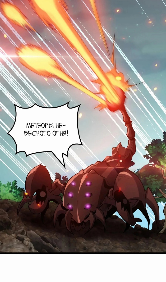 Глава 49 - страница 20