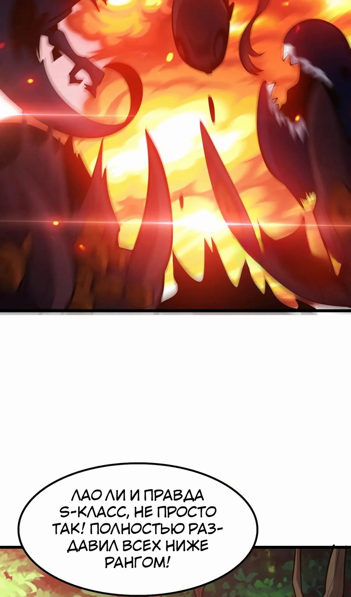 Глава 49 - страница 22