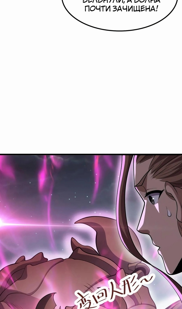 Глава 49 - страница 24