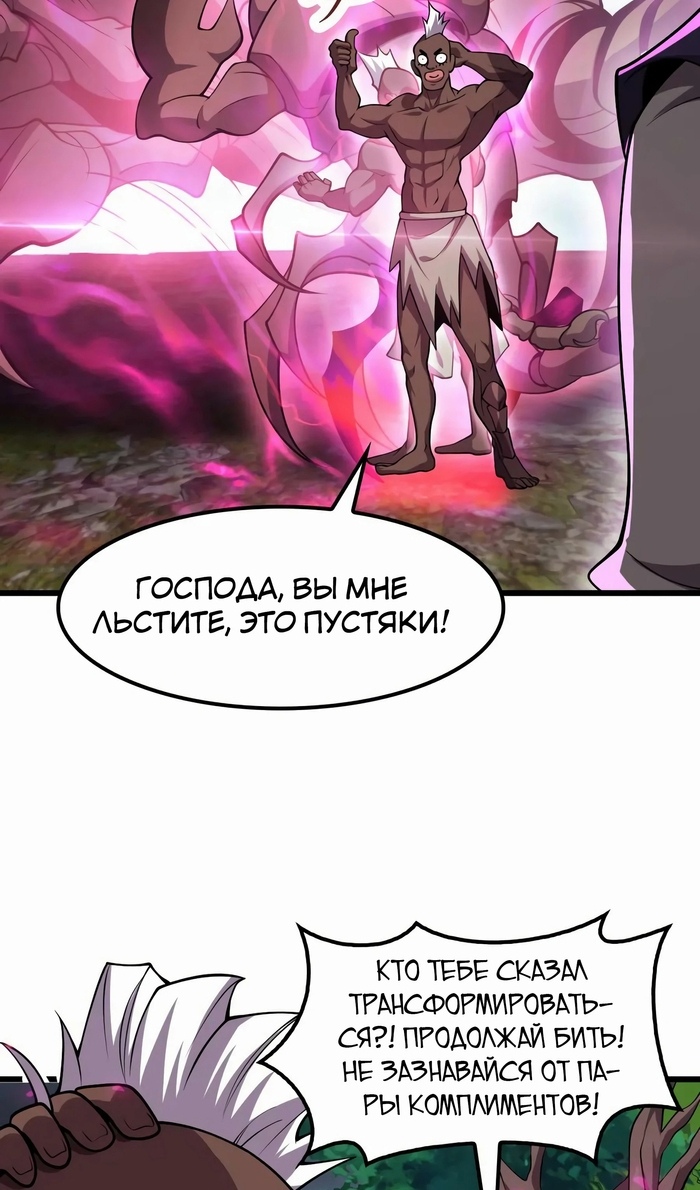 Глава 49 - страница 25