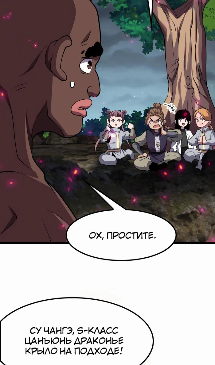 Глава 49 - страница 26