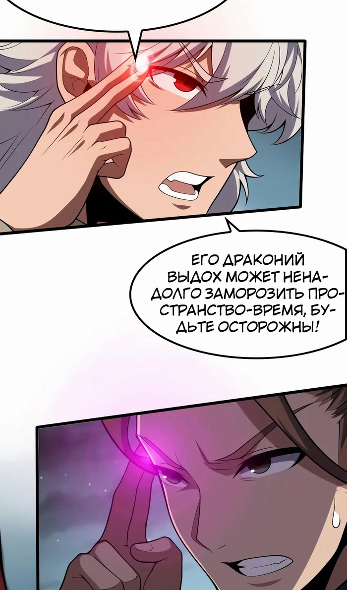 Глава 49 - страница 27