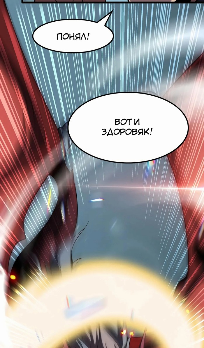 Глава 49 - страница 28