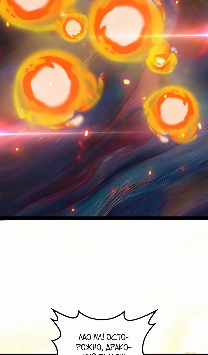 Глава 49 - страница 31