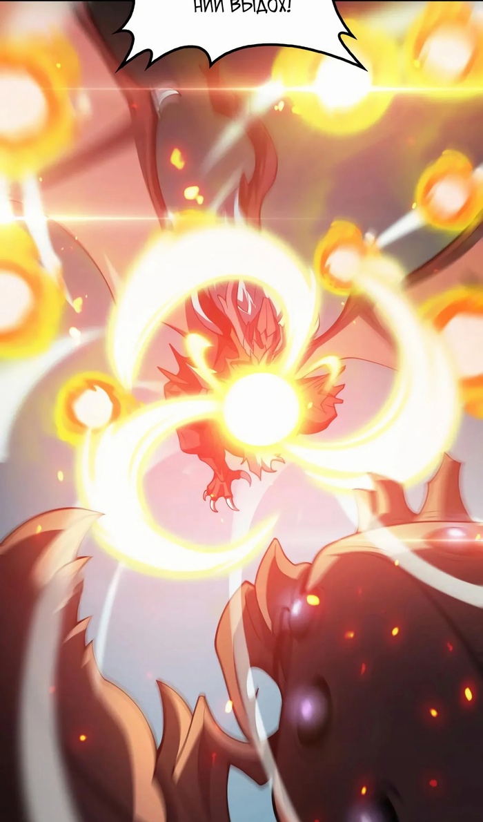 Глава 49 - страница 32