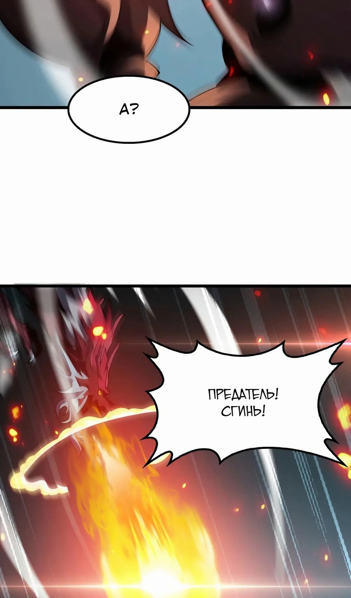 Глава 49 - страница 33