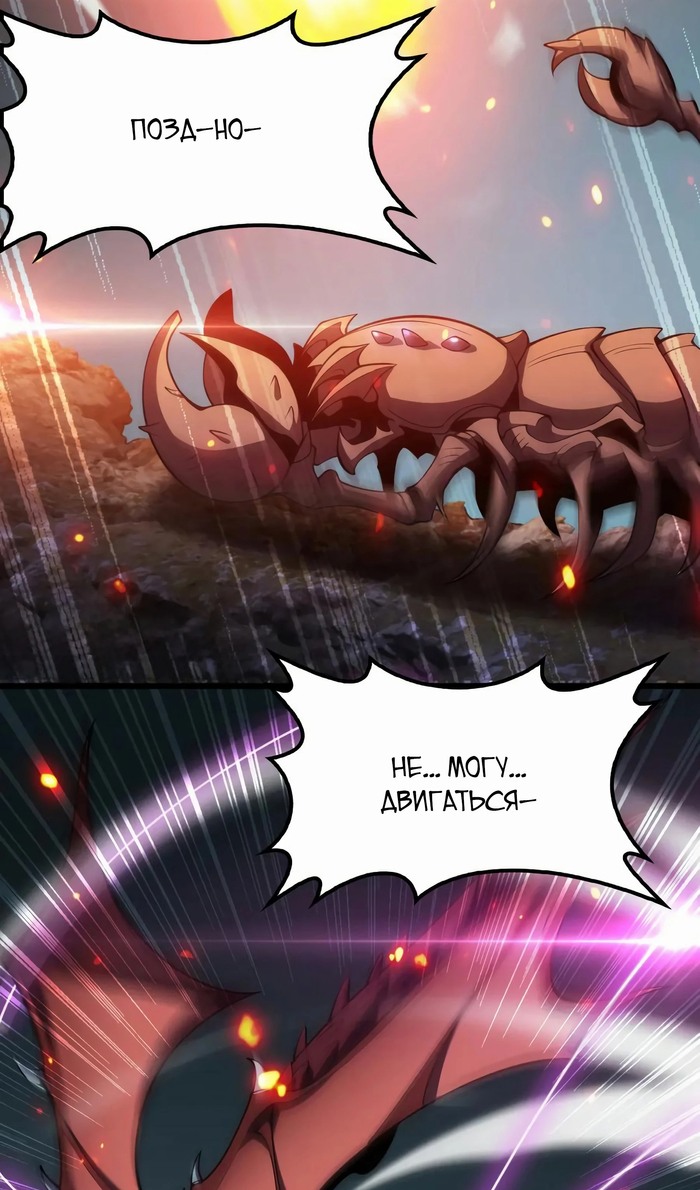 Глава 49 - страница 34