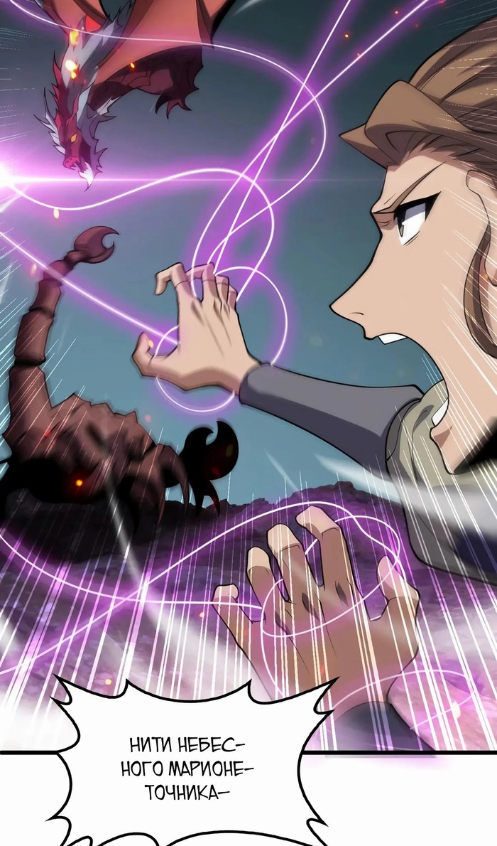 Глава 49 - страница 35