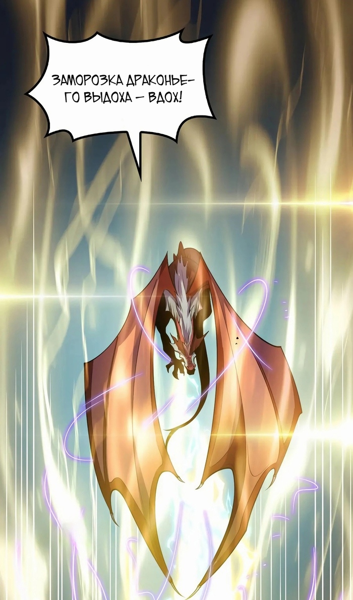 Глава 49 - страница 39