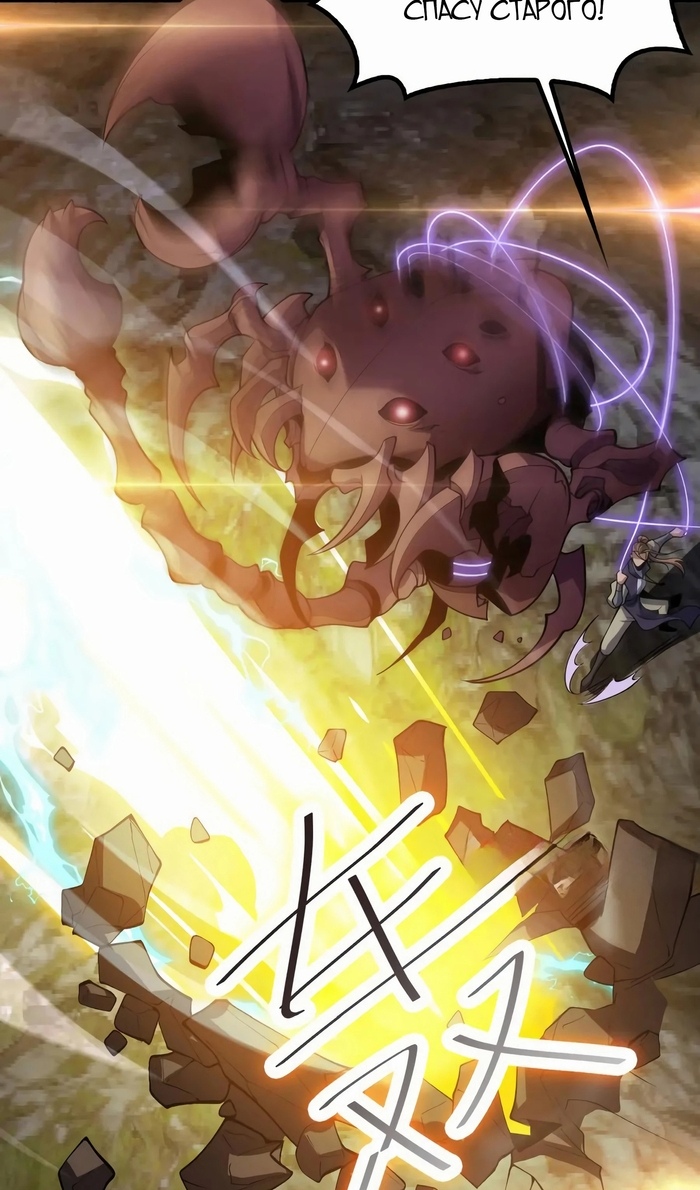 Глава 49 - страница 41