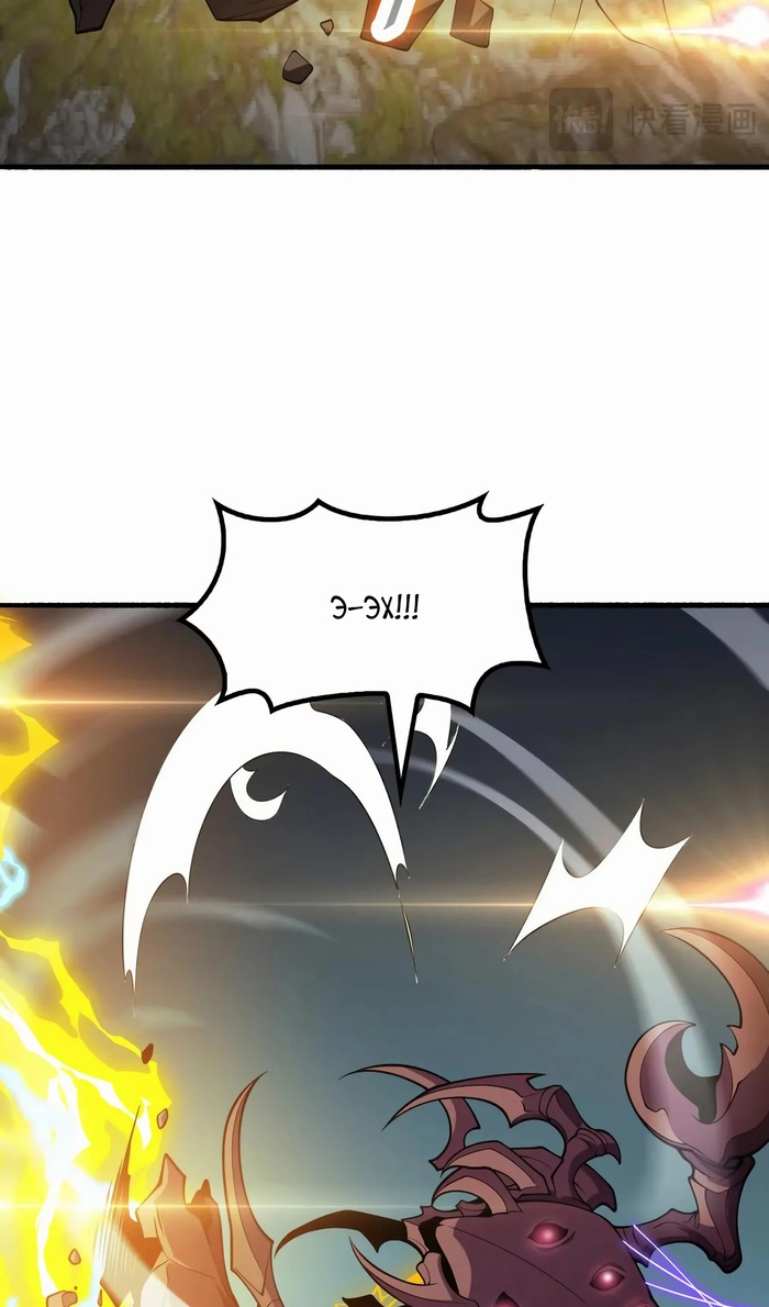 Глава 49 - страница 42