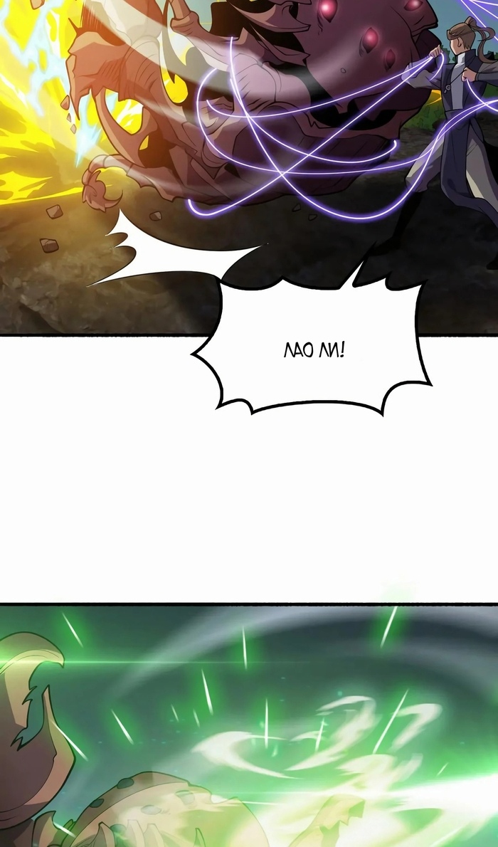 Глава 49 - страница 43